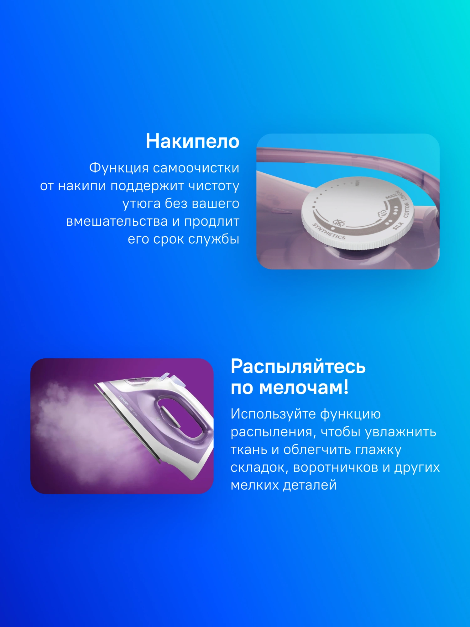 Утюг Philips DST1020/30 1800Вт фиолетовый