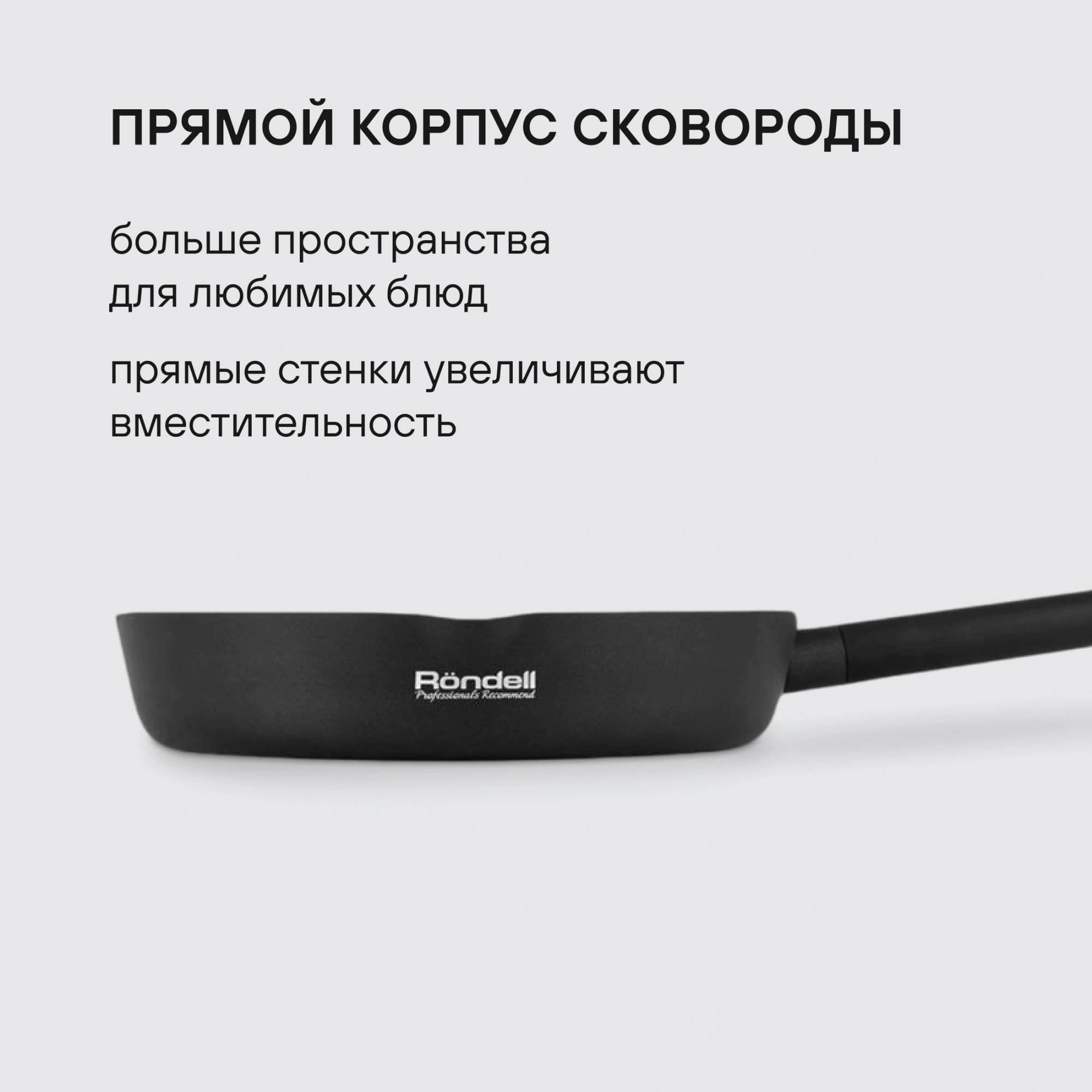 Сковорода Rondell Trumpf RDA-1342 круглая 24см покрытие: Xylan Plus ручка несъемная (без крышки) черный