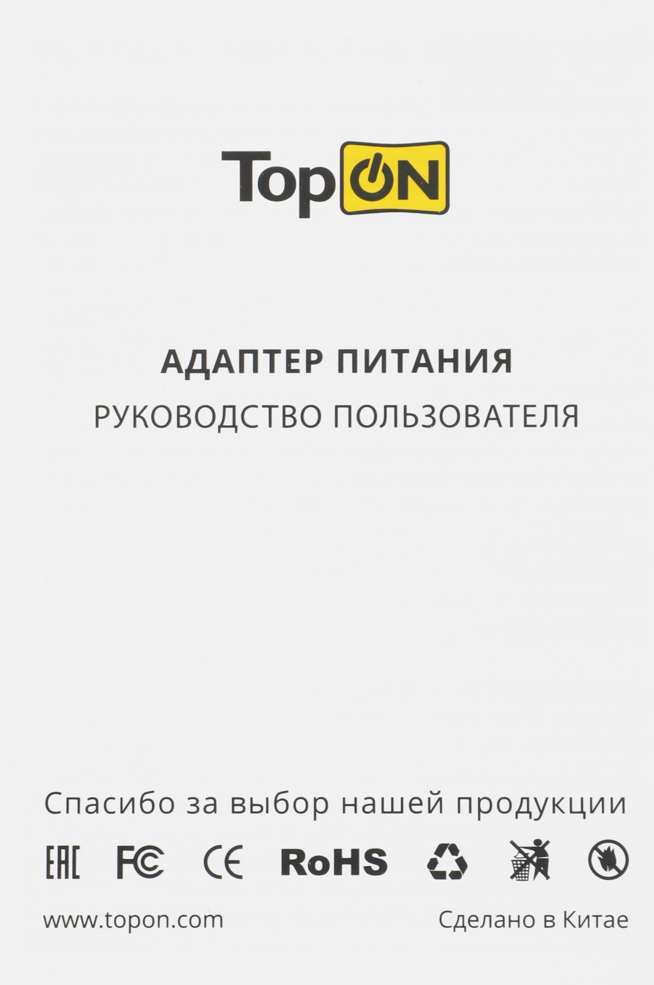 Блок питания TopON TOP-AP204 85W 20V-20V 4.25A от бытовой электросети