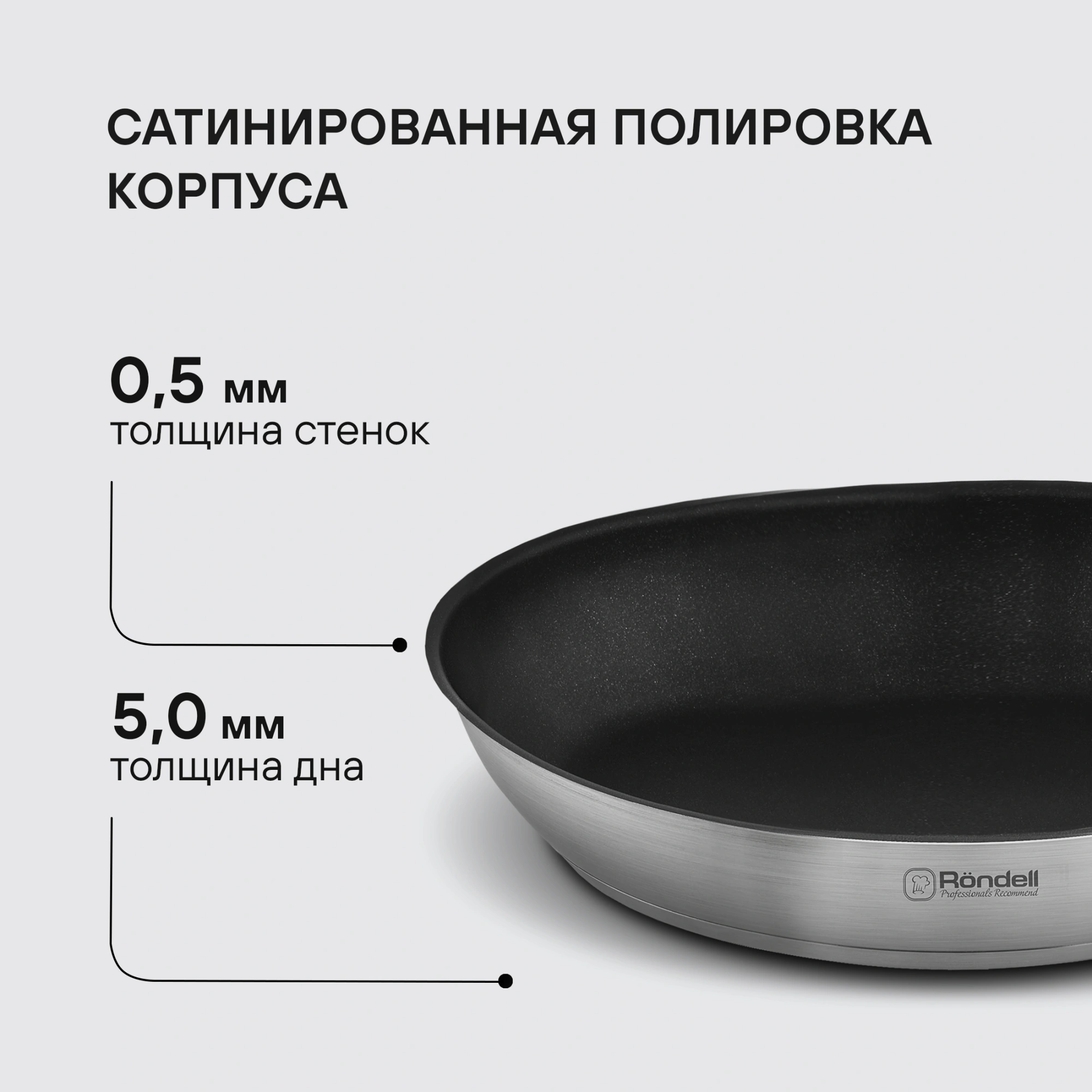Набор посуды Rondell Stark RDS-2010 3 предмета