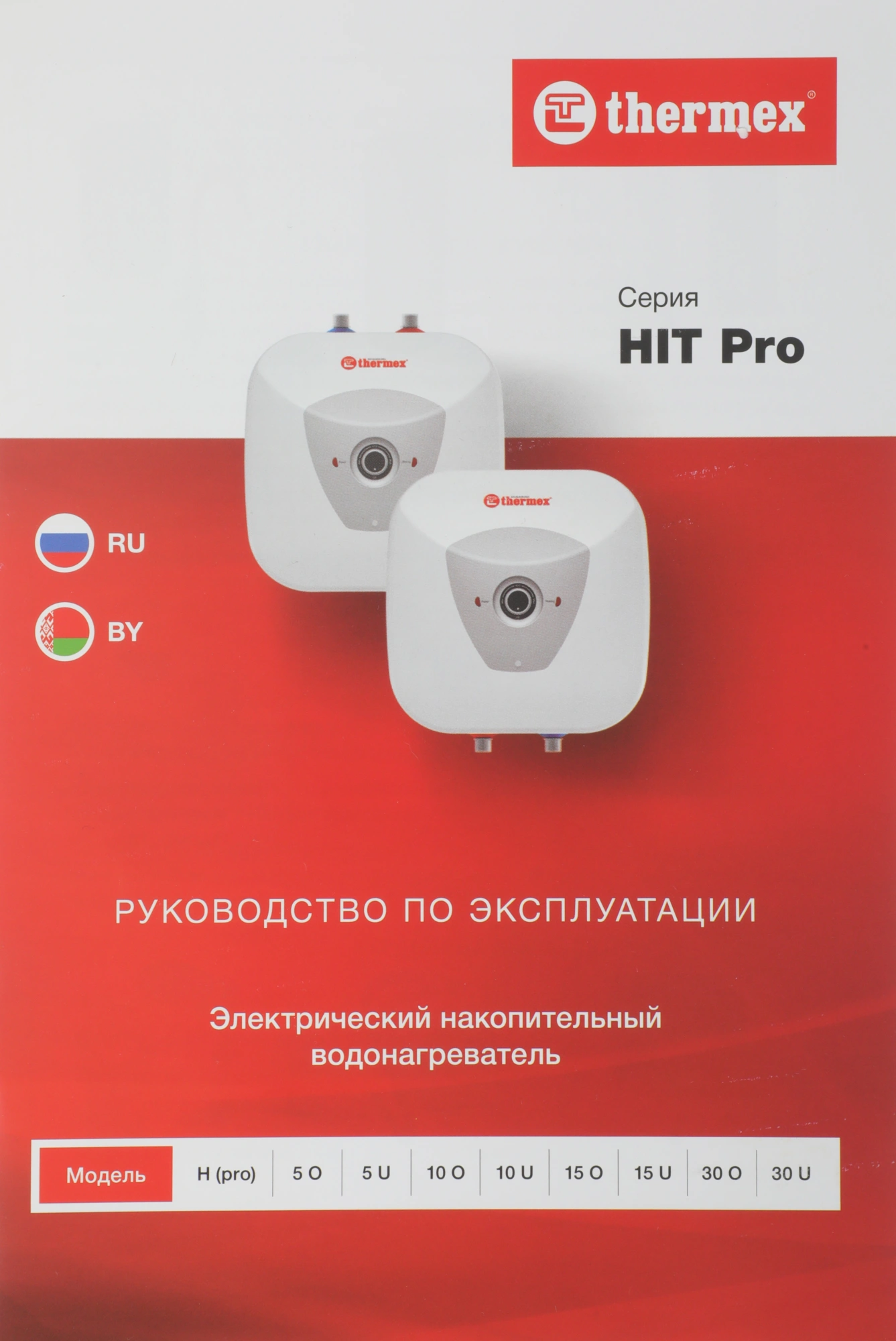 Водонагреватель Thermex H 10 U (pro) 1.5кВт 10л электрический настенный/белый