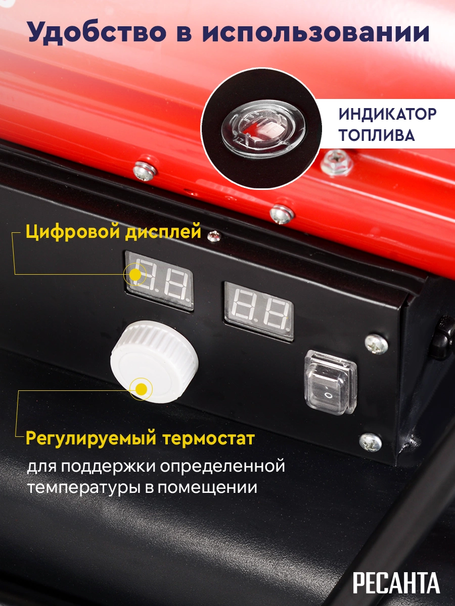 Тепловая пушка дизельная Ресанта ТДП-20АКД 20000Вт красный/черный