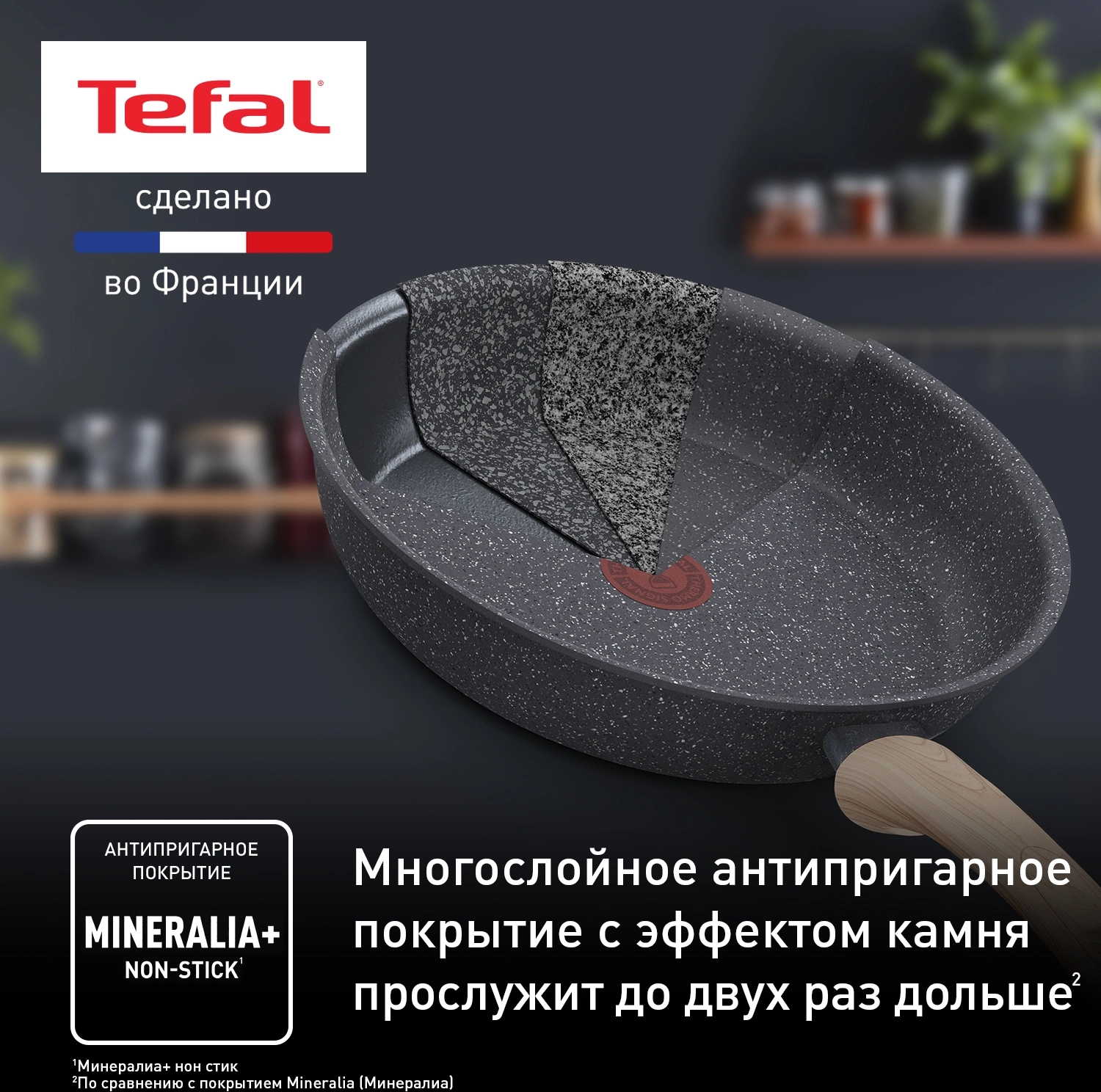 Сковорода ВОК (WOK) Tefal Natural Force G2661972 круглая 28см покрытие: Mineralia+ non-stick ручка несъемная (без крышки) серый (2100118262)