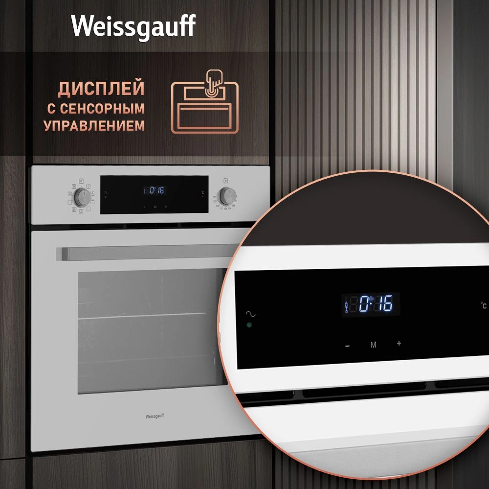 Духовой шкаф Электрический Weissgauff EOV 691 PDW белый