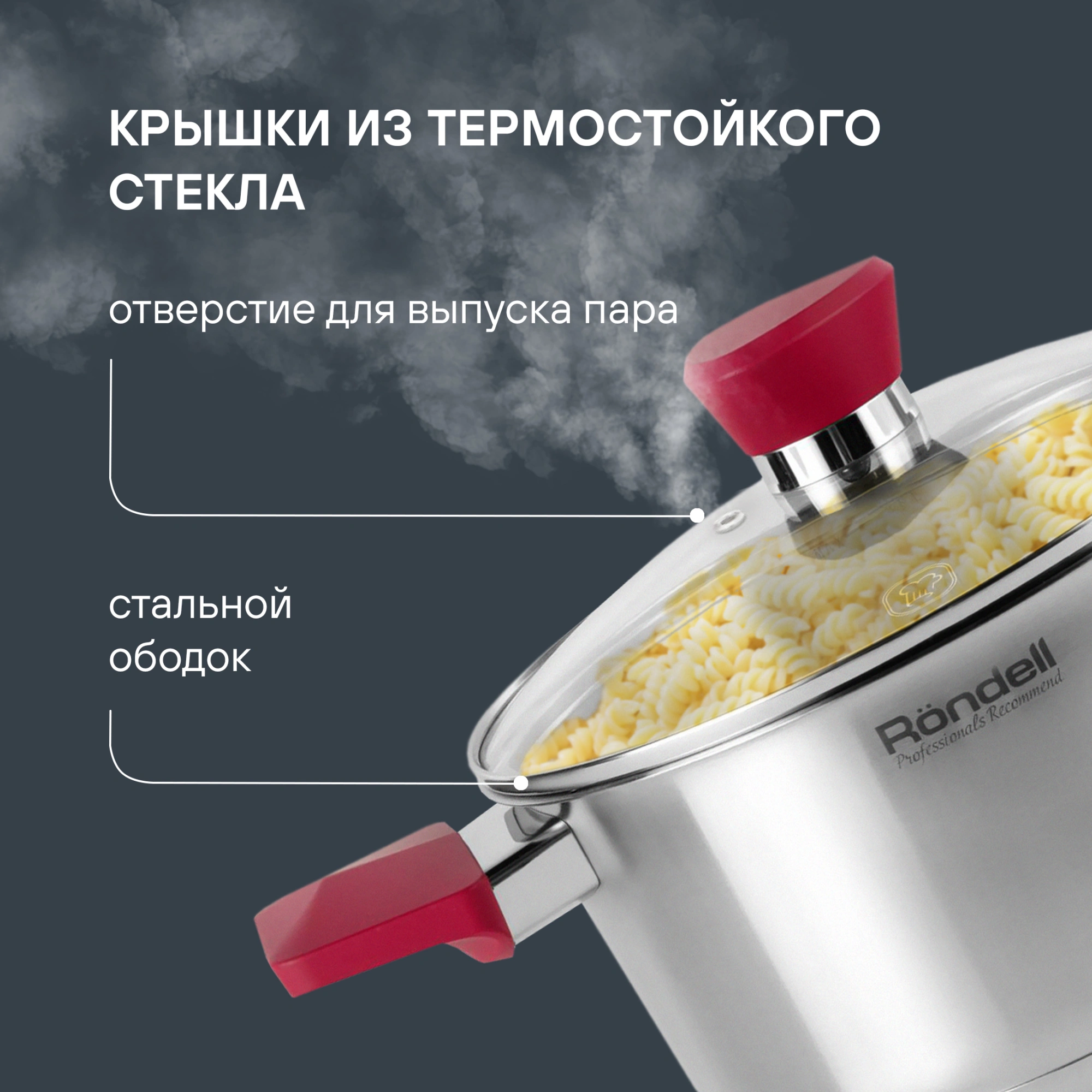 Набор посуды Rondell Strike RDS-817 6 предметов