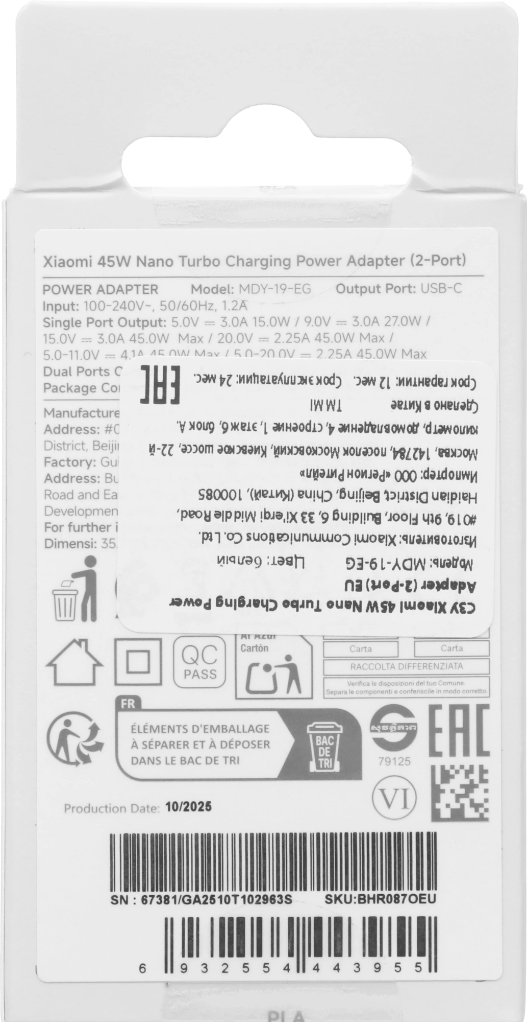 Сетевое зар./устр. Xiaomi Nano Turbo Charging 45W 4.1A (PD+QC) (BHR087OEU)