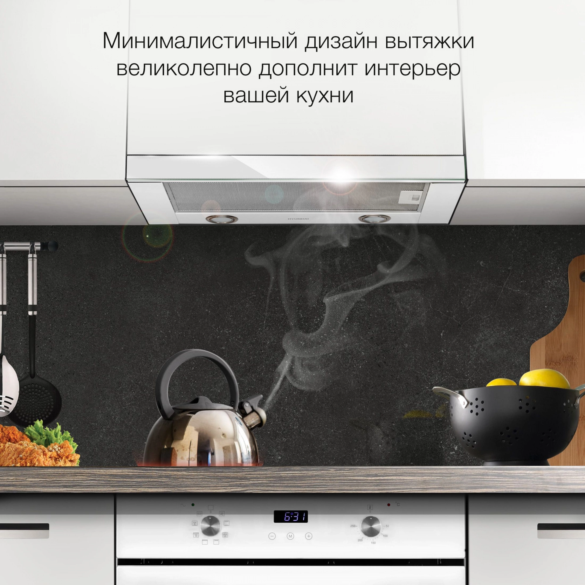 Вытяжка встраиваемая Hyundai HBH 6236 WG белый управление: кулисные переключатели (1 мотор)