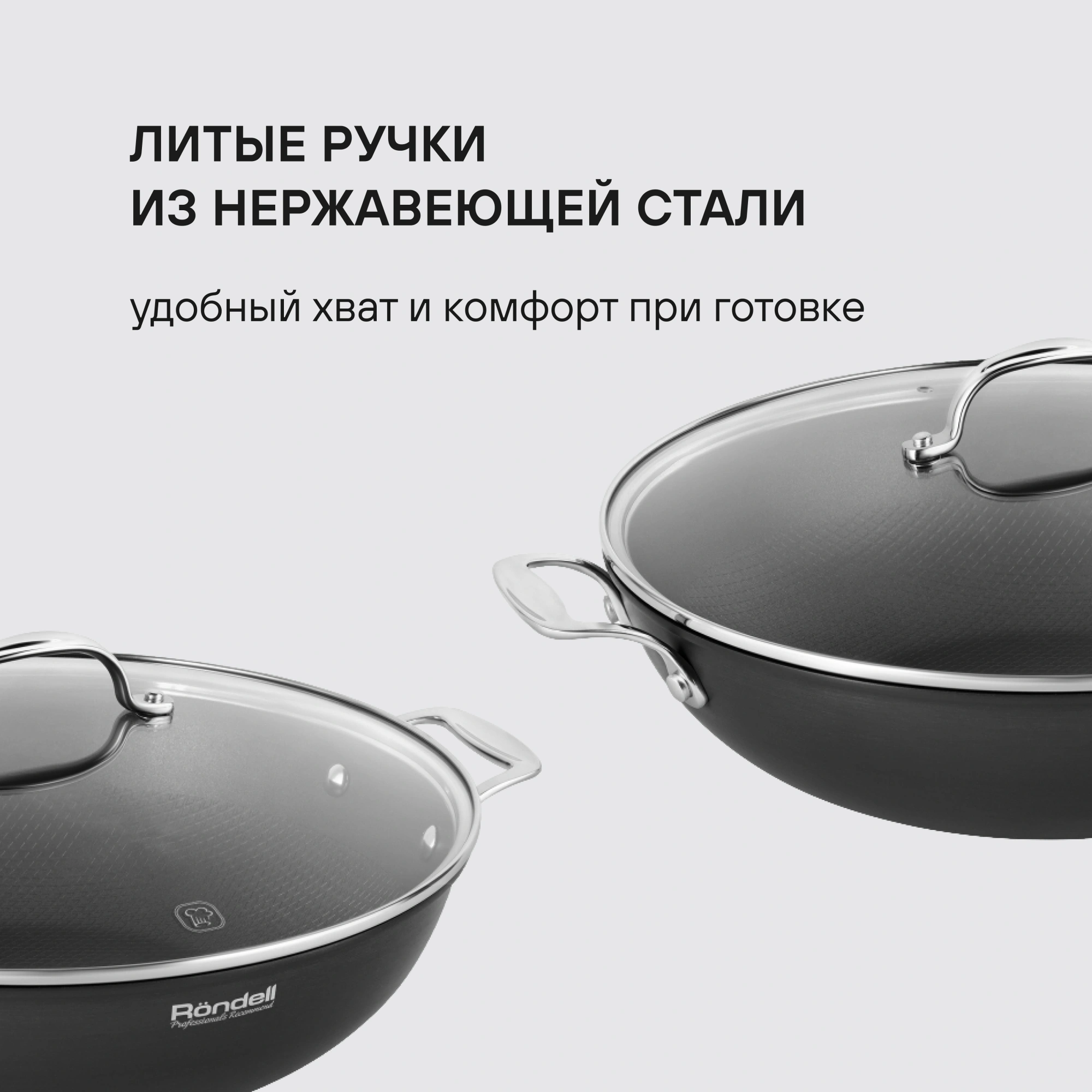 Сковорода ВОК (WOK) Rondell Elements RDA-114 круглая 32см покрытие: TriTitan ручка несъемная (с крышкой) черный