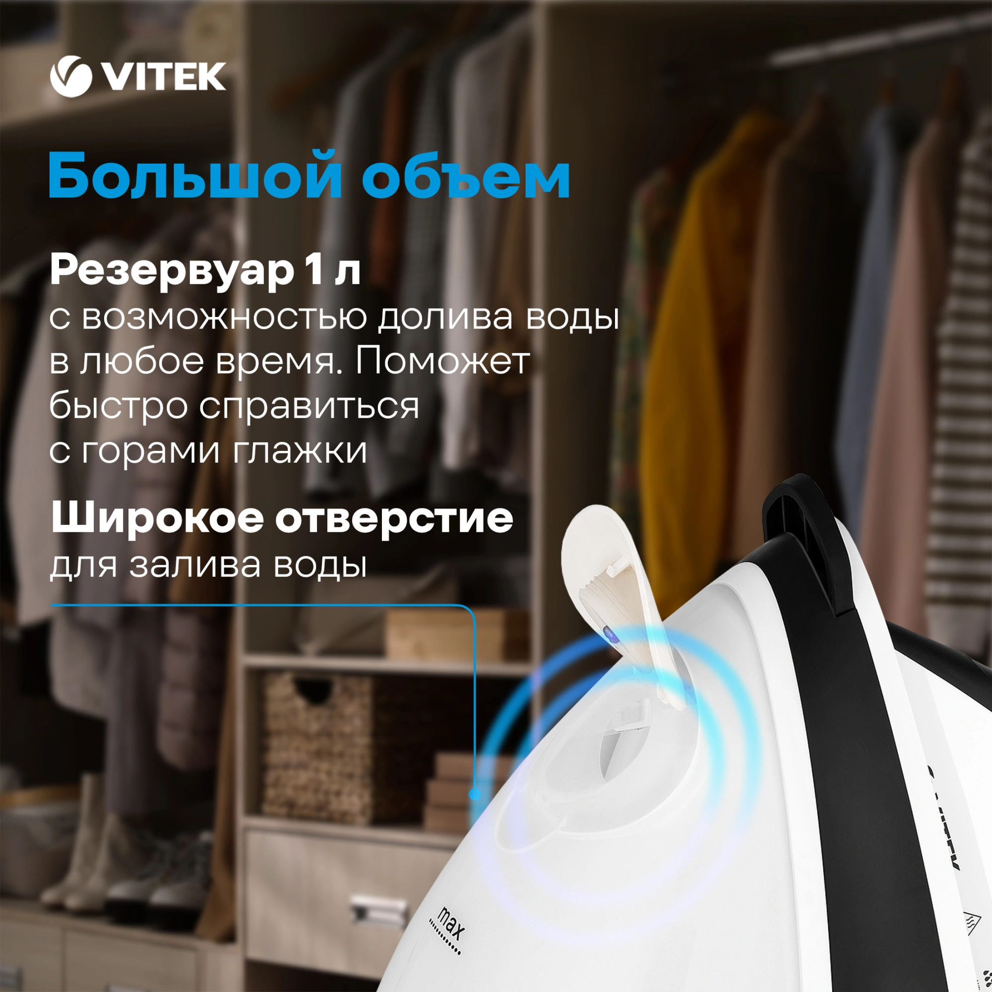 Парогенератор Vitek VT-2431 2600Вт белый/черный