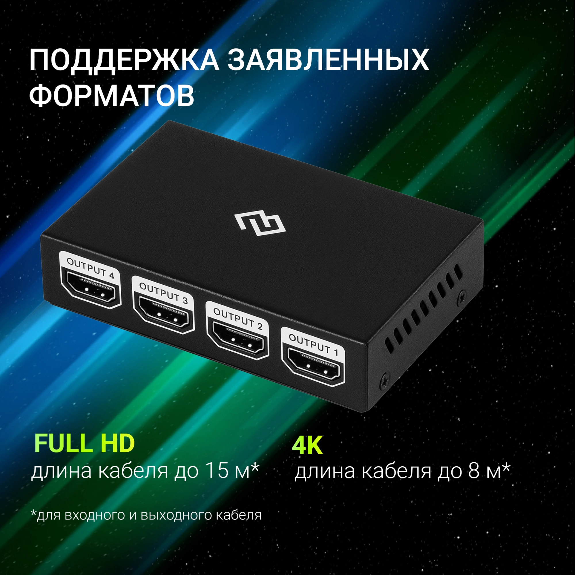 Сплиттер аудио-видео Digma DHSP-v1.4x4 HDMI (f)/4xHDMI (f) черный