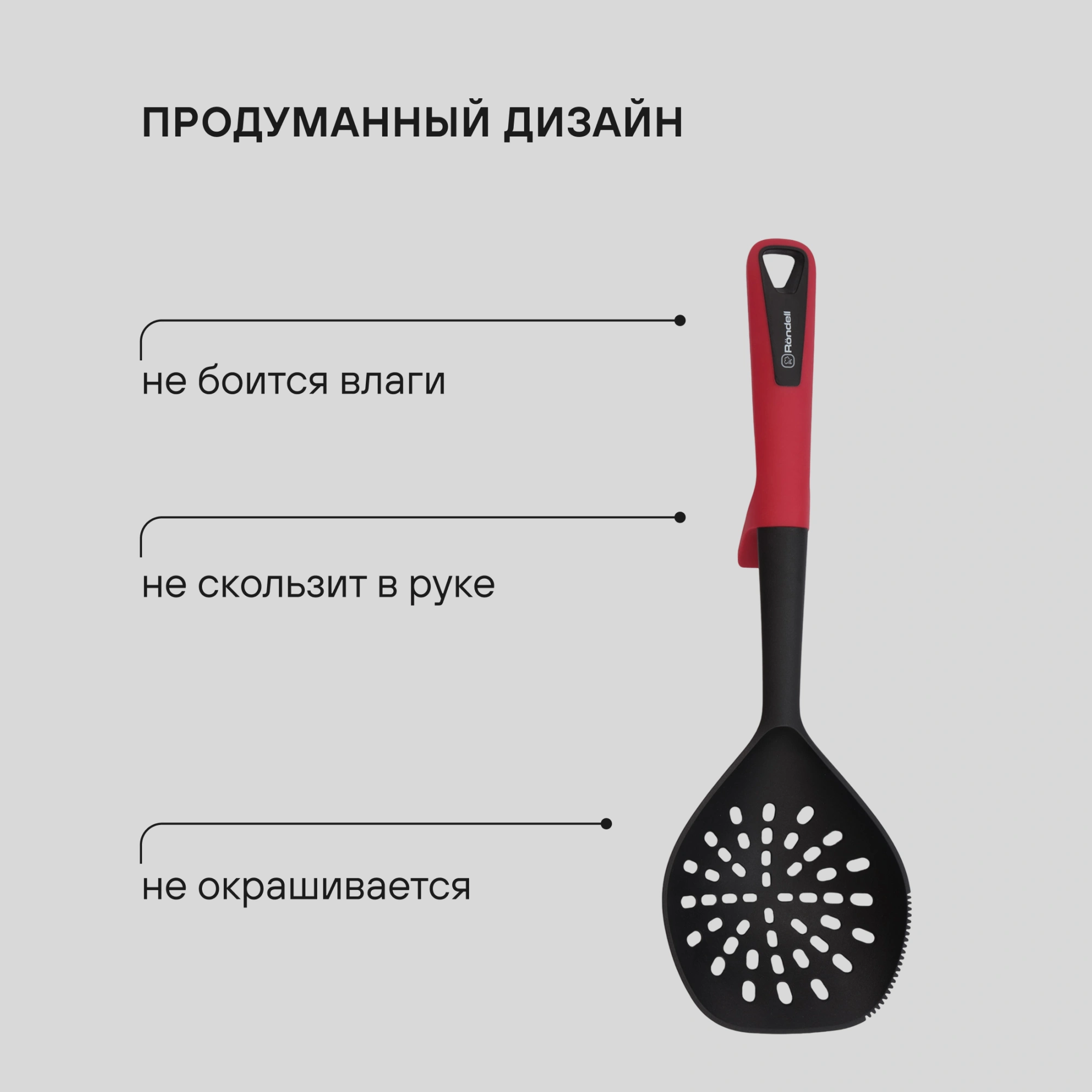 Шумовка для первых/вторых блюд Rondell Craft RD-1873 черный/красный упак.:картонная подложка