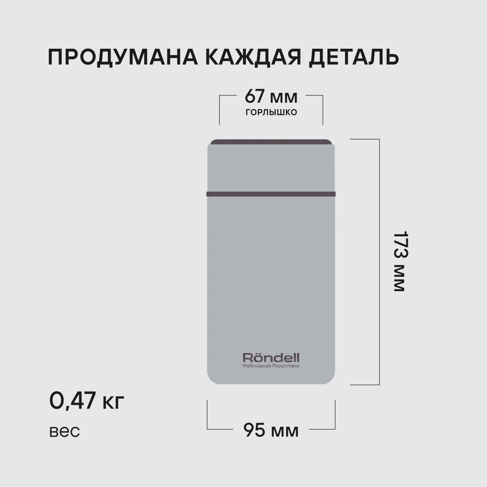 Термос для еды Rondell Tierno RDS-1661 0.7л. бордовый с чехлом картонная коробка