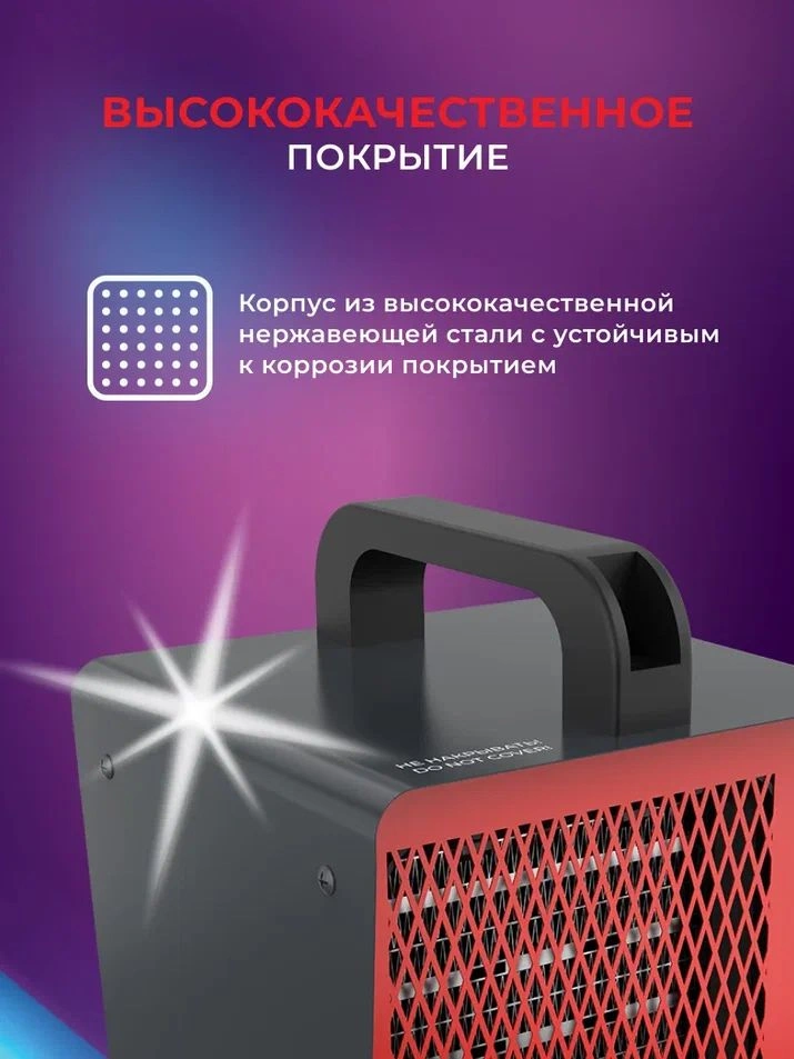 Тепловая пушка электрическая Royal Clima HEAT BOX RHB-C3 2000Вт черный/красный