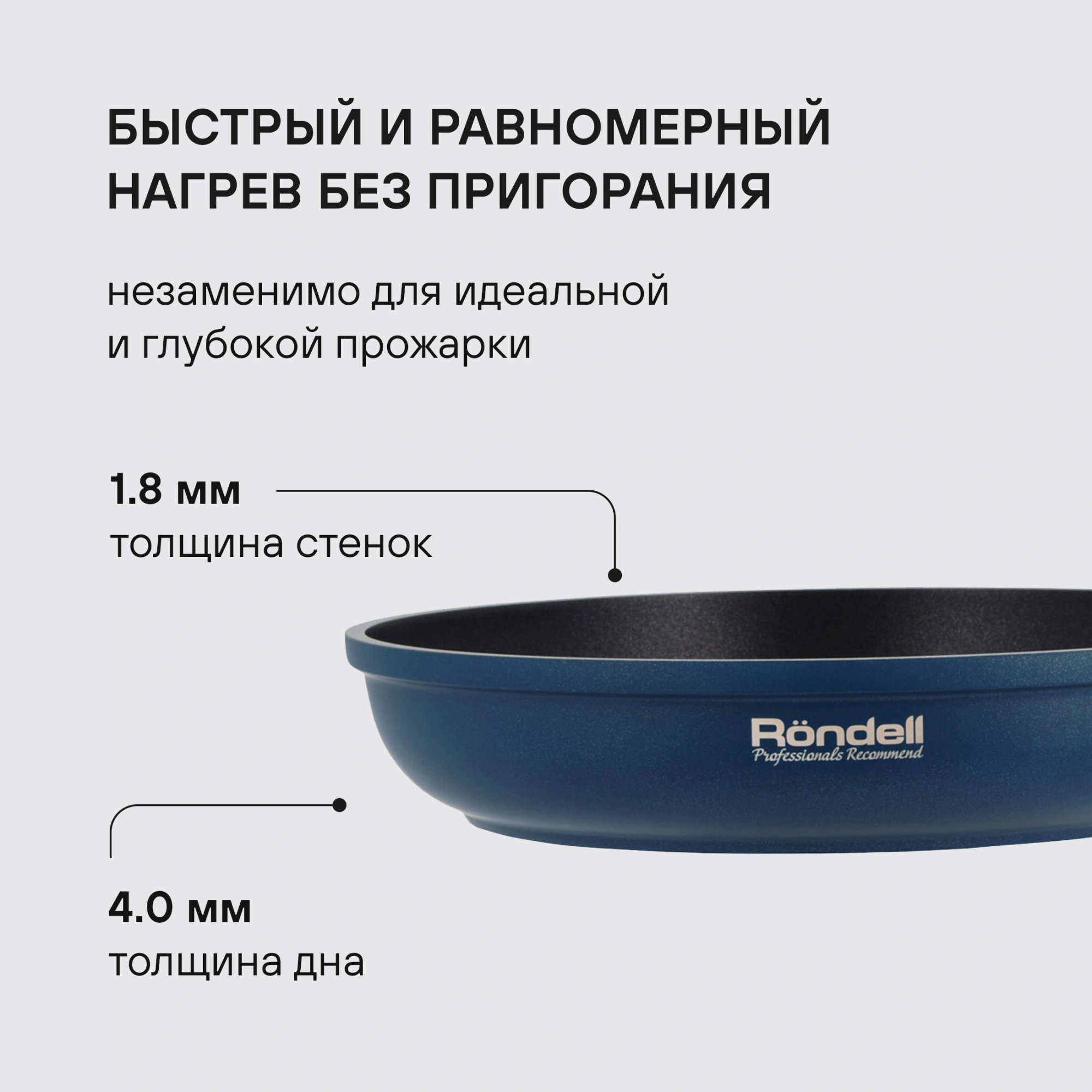 Сковорода Rondell Del mar RDA-1849 круглая 28см покрытие: Xylan Plus ручка съемная (без крышки) синий