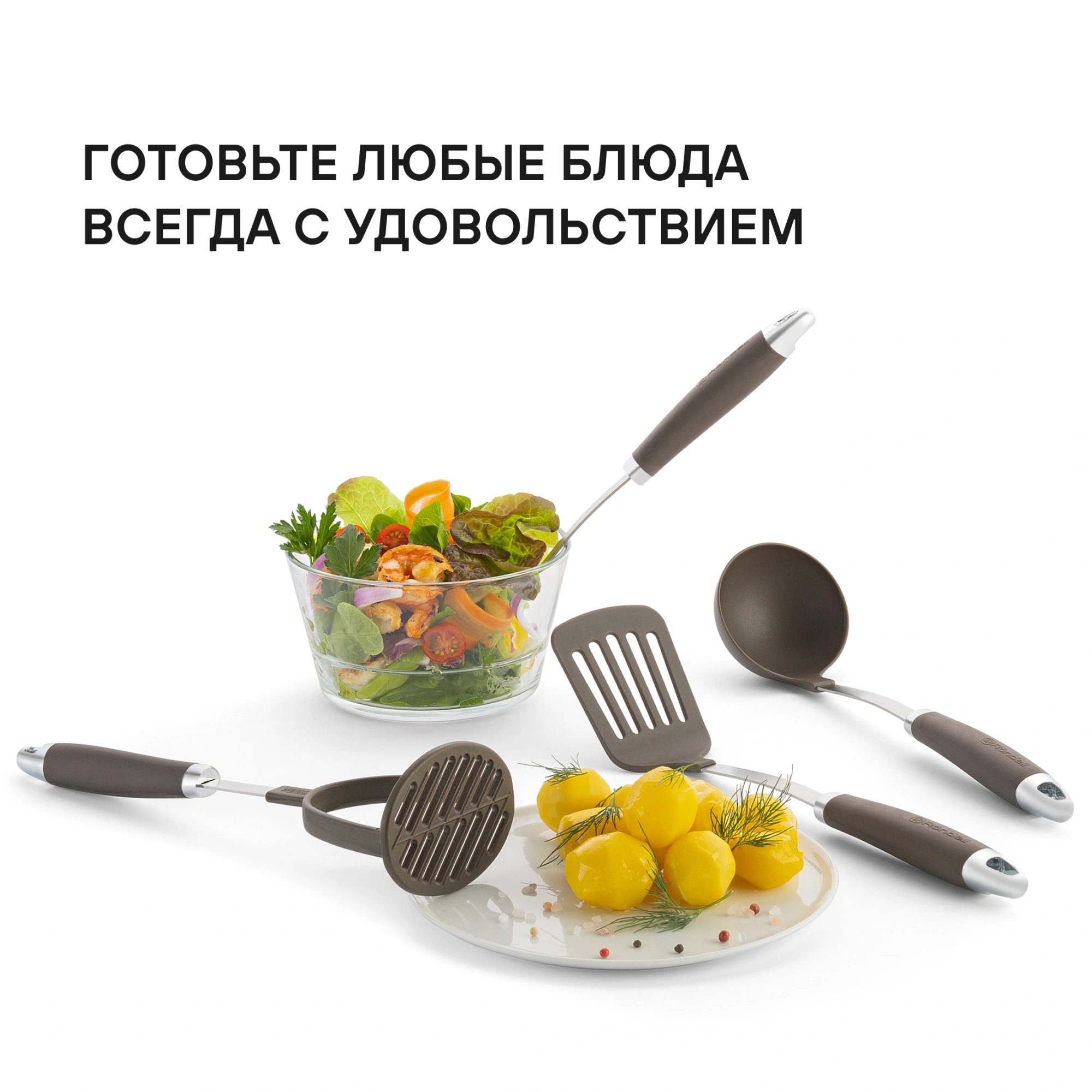 Картофелемялка Rondell Mocco RD-1382 коричневый/стальной упак.:картонная подложка