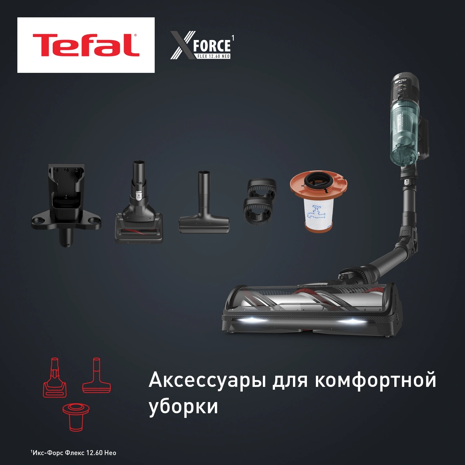 Пылесос Tefal X-Force Flex TY9L42WO 380Вт серый/зеленый
