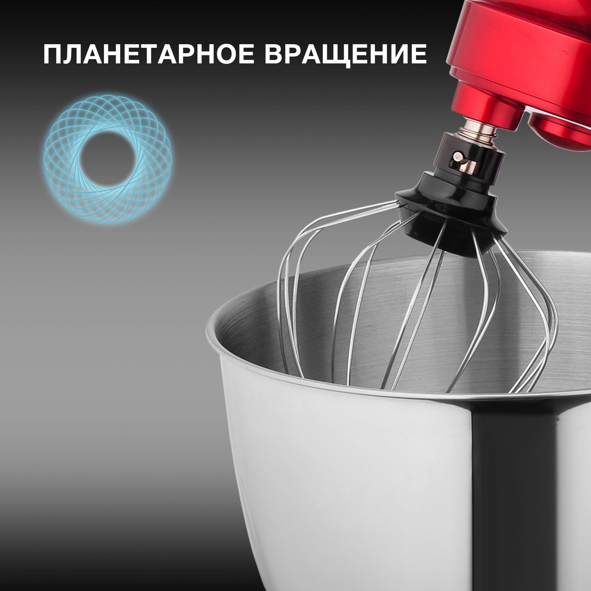 Миксер планетарный Hyundai HYM-S6451 1300Вт красный