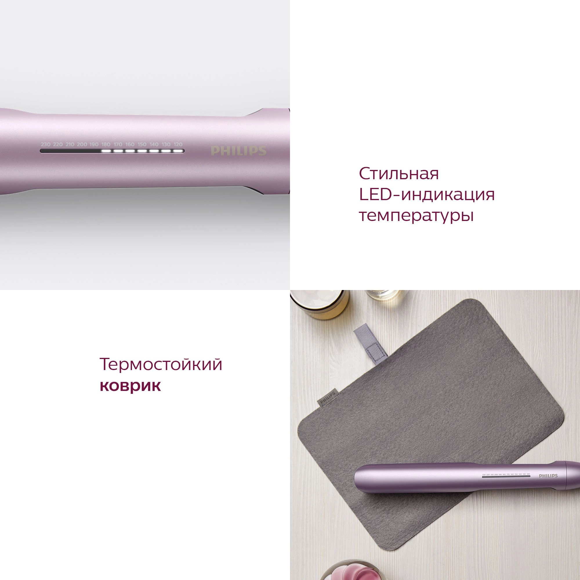 Выпрямитель Philips BHS530/00 розовый макс.темп.:230С покрытие:керамическое с арган.маслом