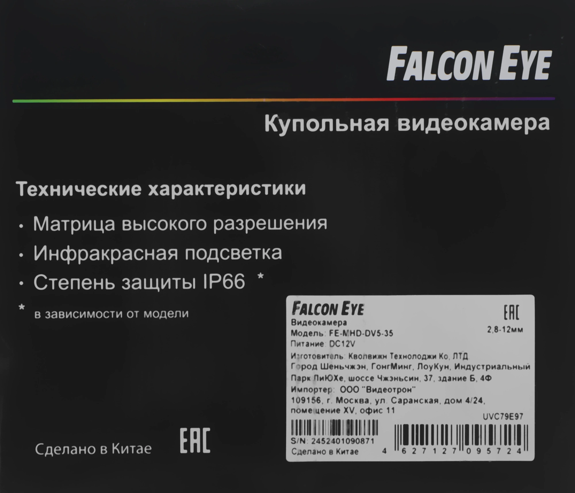 Камера видеонаблюдения аналоговая Falcon Eye FE-MHD-DV5-35 2.8-12мм HD-CVI HD-TVI цв. корп.:белый