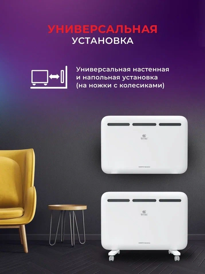Конвектор Royal Clima Sorento Meccanico REC-S1000M 1000Вт белый