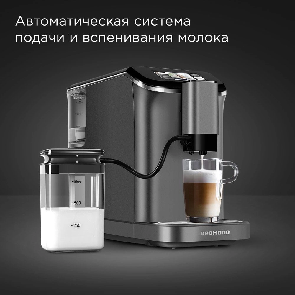 Кофемашина Redmond CM707 1350Вт серый