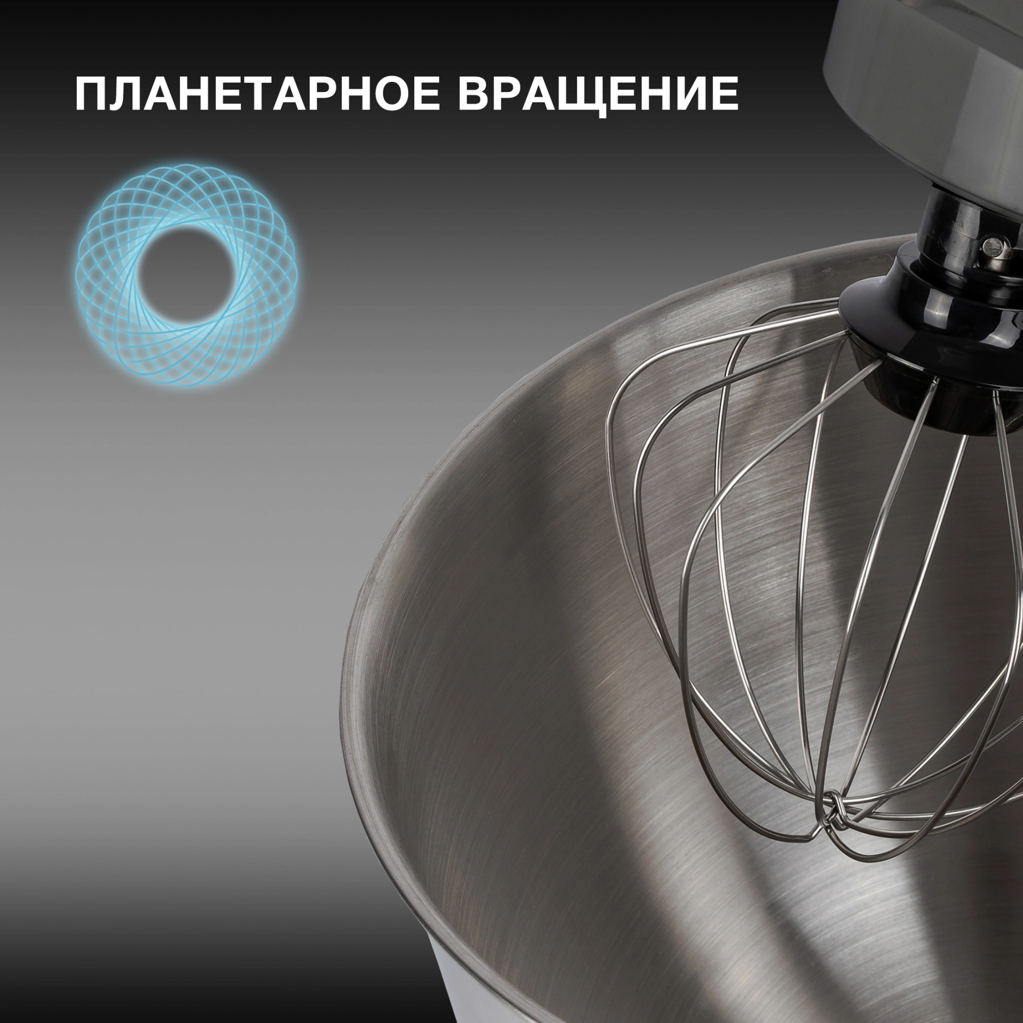 Миксер планетарный Hyundai HYM-S5451 1000Вт серый/черный