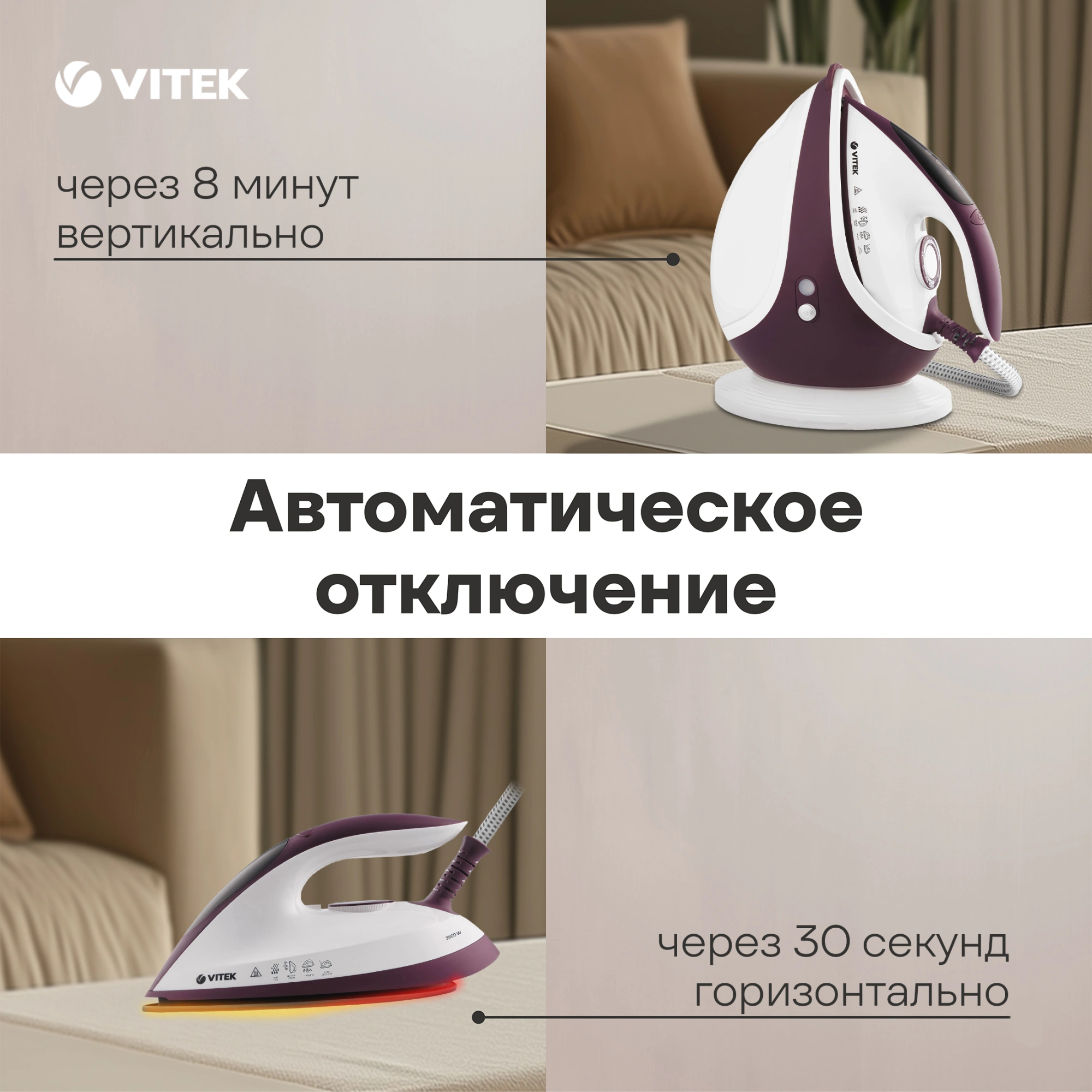 Паровая станция VITEK VT-2432