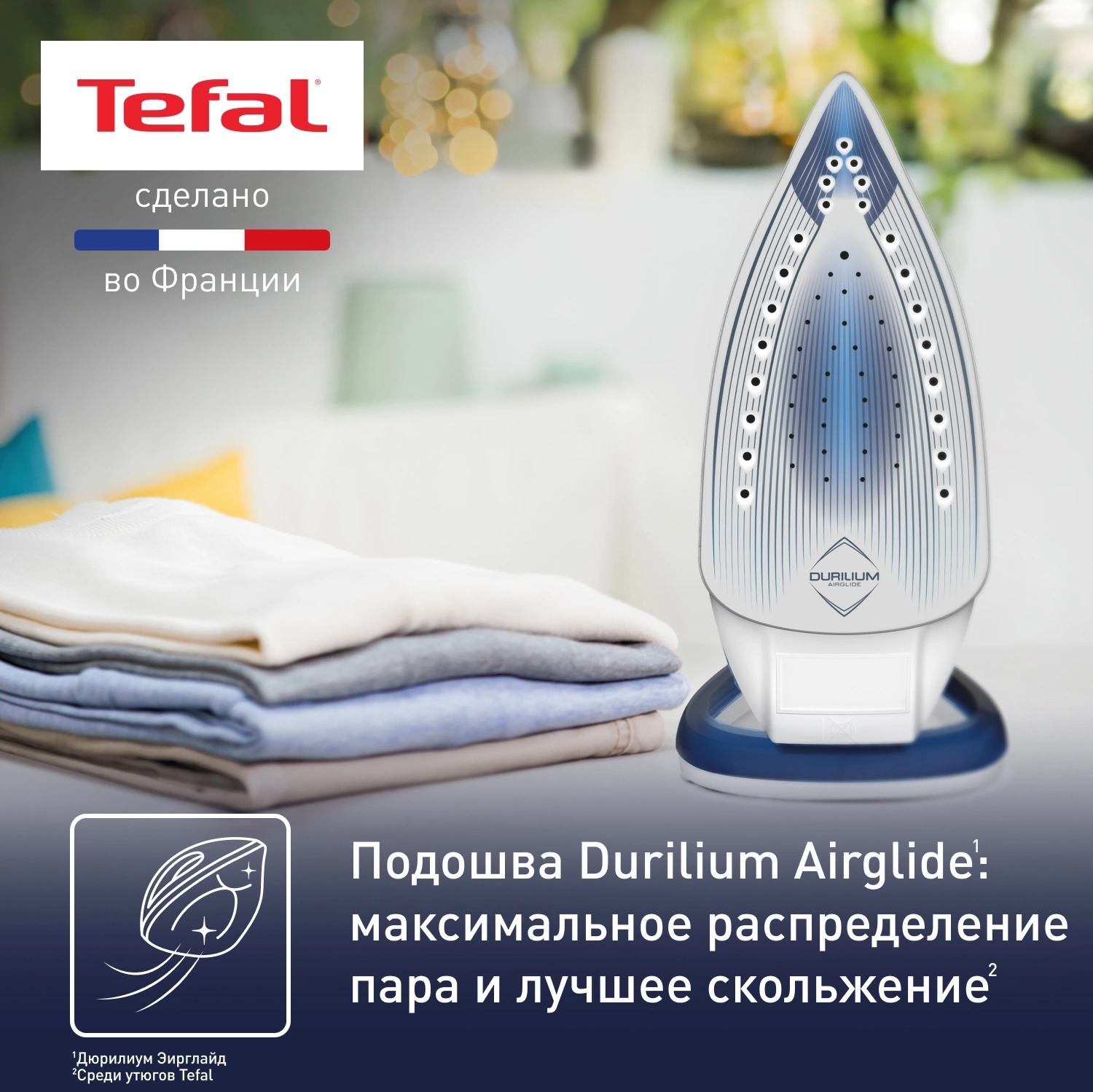 Утюг Tefal Easygliss Plus FV5715E0 2400Вт голубой/белый