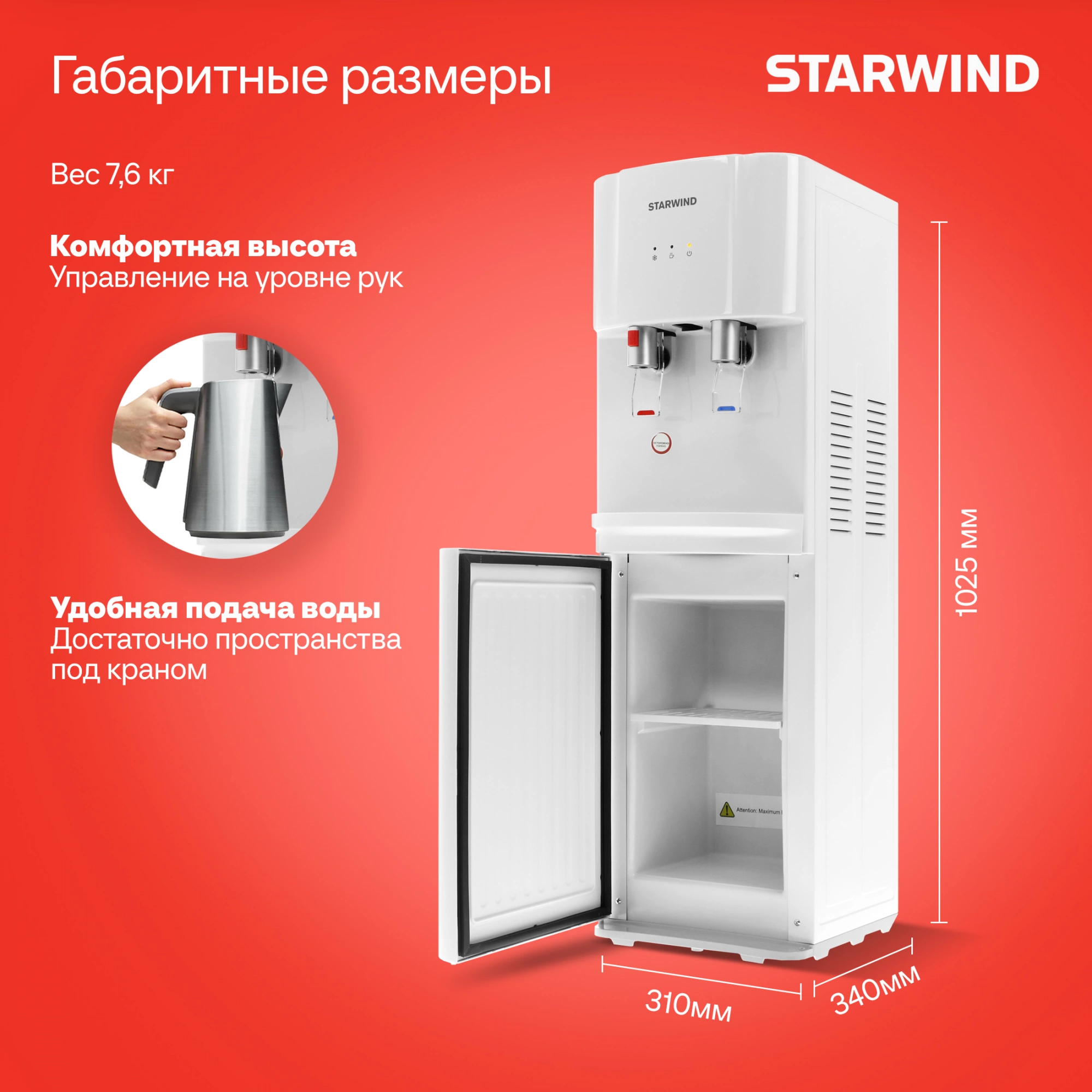 Кулер Starwind SW-1113EW напольный электронный белый