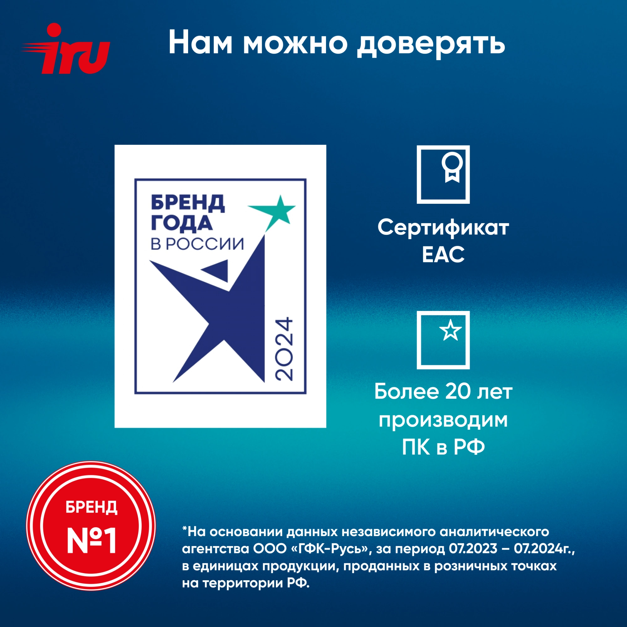 Моноблок IRU 23ID 23.8" Full HD i7 1255U (1.7) 16Gb SSD512Gb UHDG CR Windows 11 Pro GbitEth WiFi BT 120W Cam черный 1920x1080