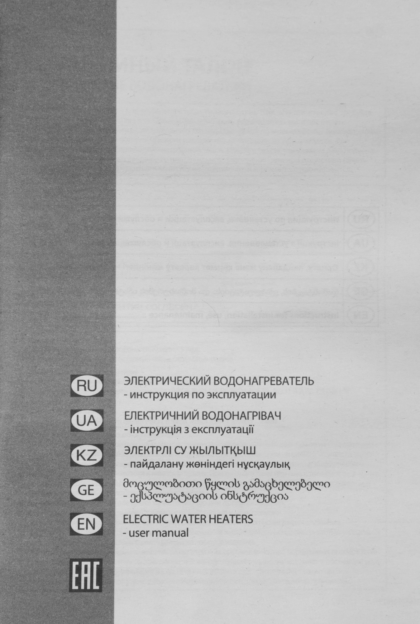 Водонагреватель Ariston BLU1 R ABS 65 V SLIM 1.5кВт 65л электрический настенный/белый