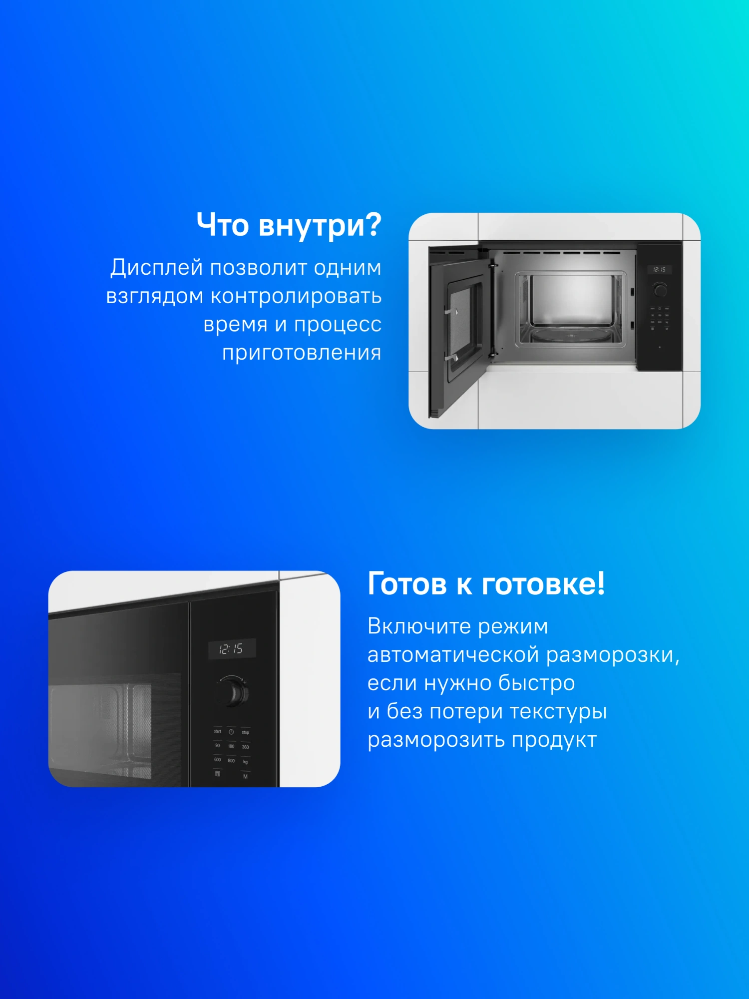 Микроволновая печь Bosch BFL524MB0 20л. 800Вт черный (встраиваемая)