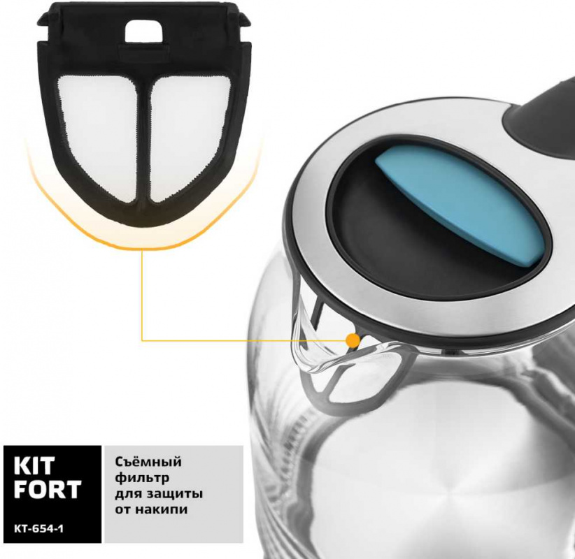 Чайник электрический Kitfort КТ-654-1 1.7л. 2200Вт черный/голубой корпус: стекло/пластик