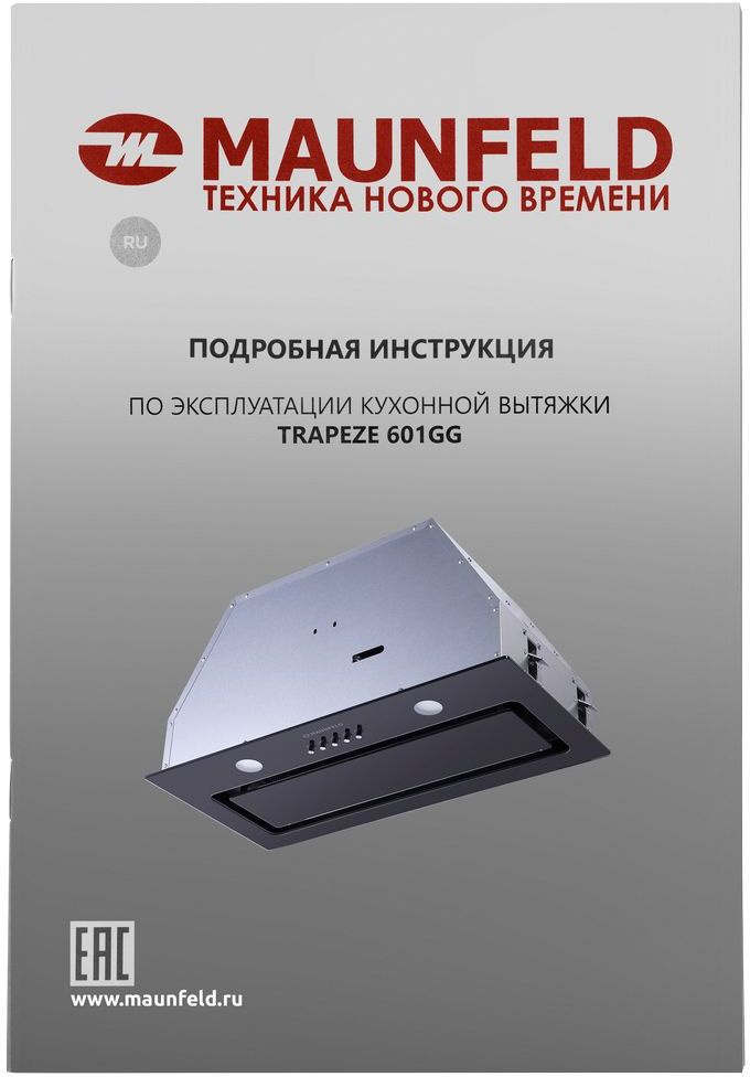 Вытяжка встраиваемая Maunfeld Trapeze 601GG черный управление: кнопочное (1 мотор)