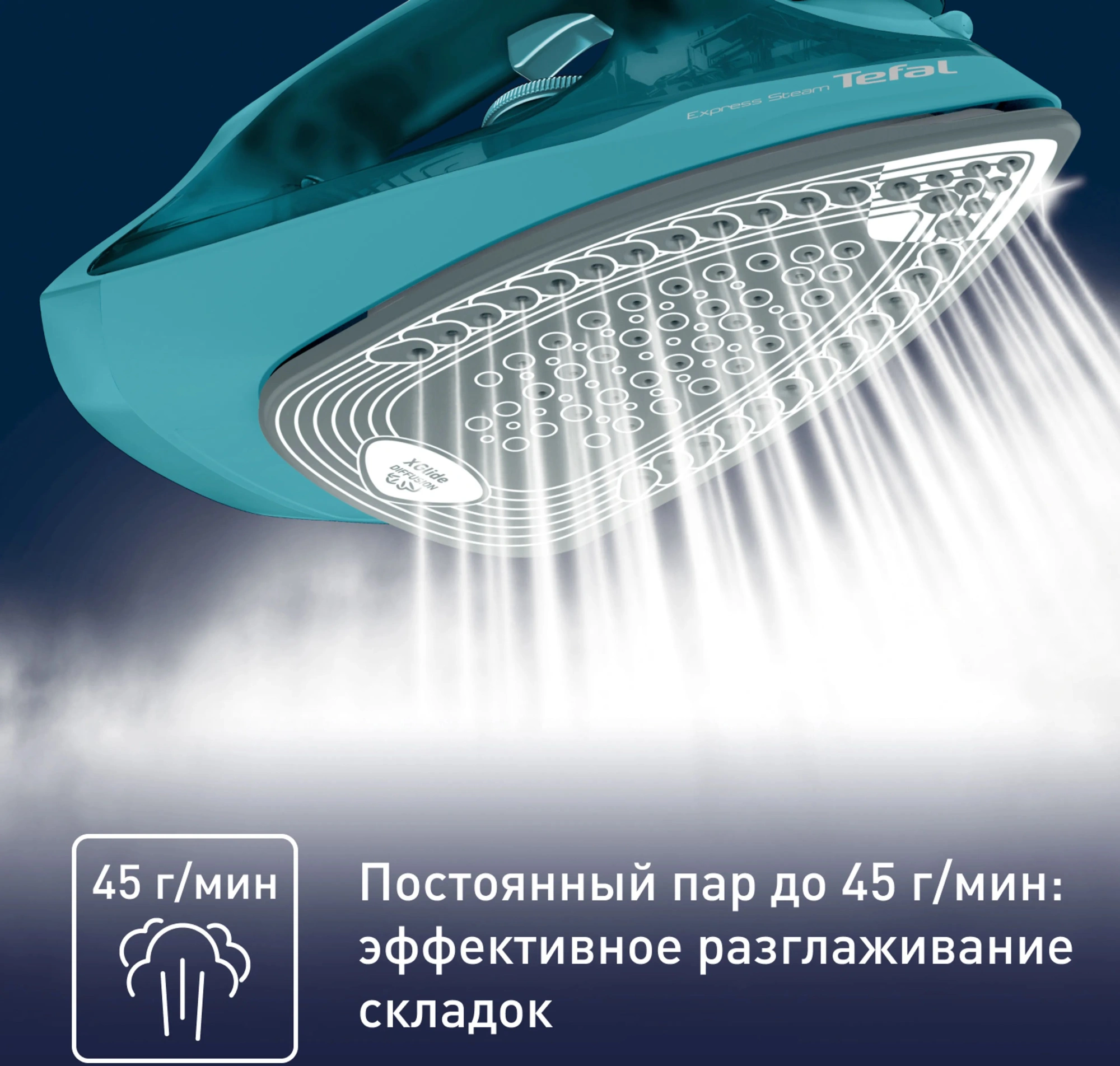 Утюг Tefal FV2867E0 2500Вт бирюзовый