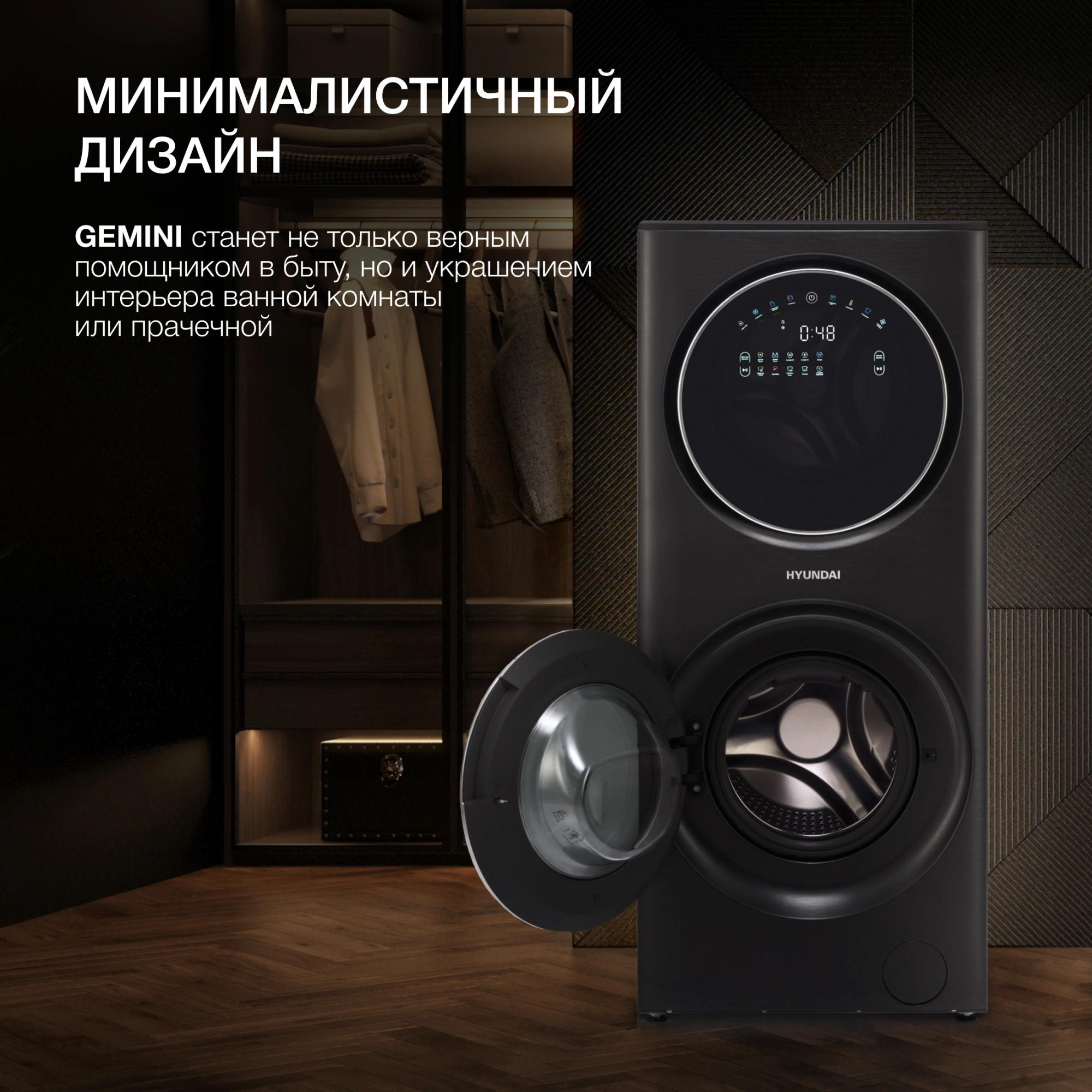 Стиральная машина Hyundai Gemini WMD9423 класс: A+++ загр.фронтальная макс.:15кг (с сушкой) темно-серебристый инвертор