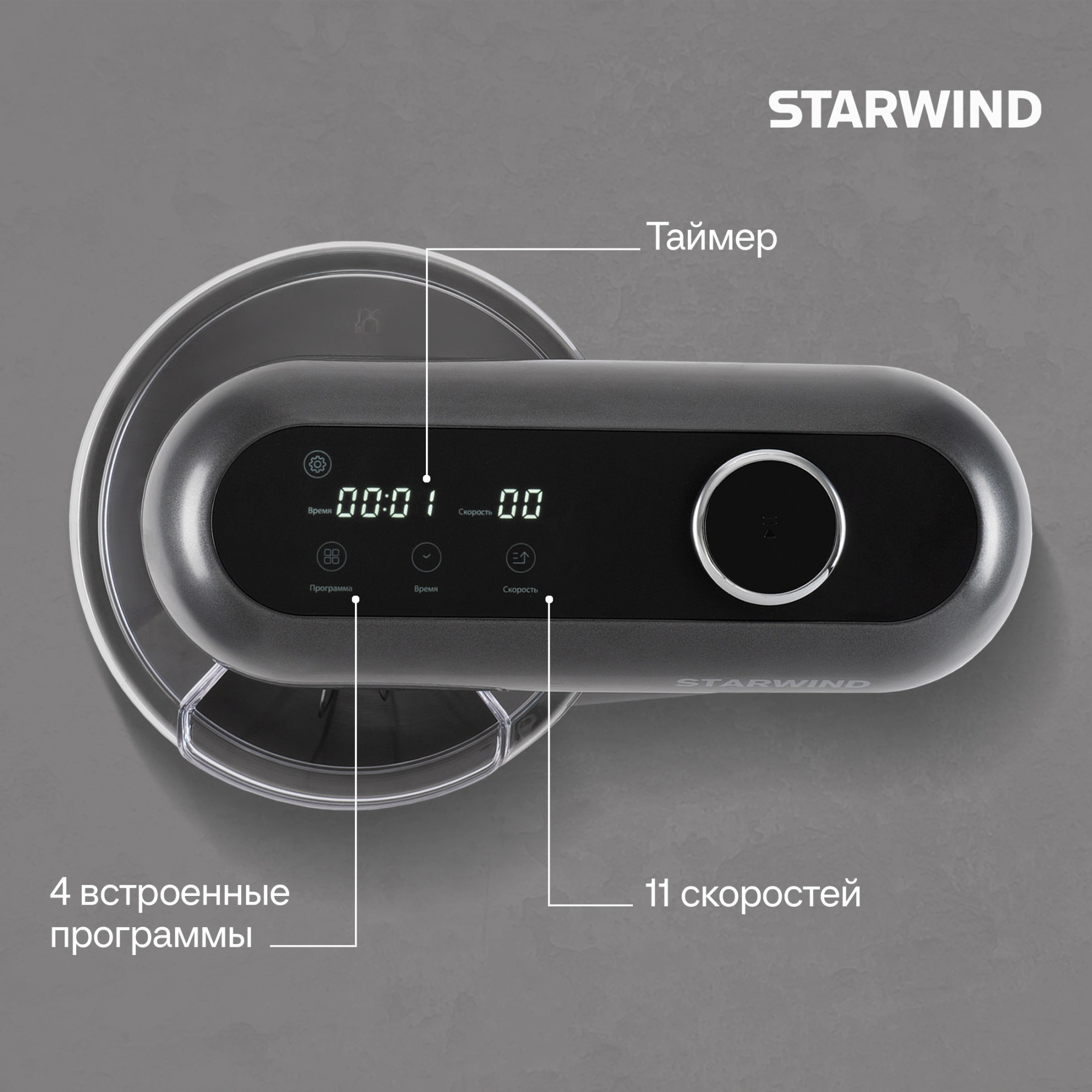 Миксер планетарный Starwind SPM4171 1200Вт серебристый