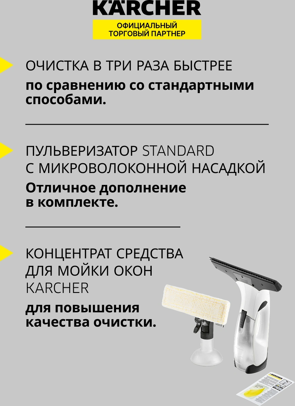 Мойщик окон Karcher WV 2 Plus шир.скреб.:280мм пит.:от аккум. белый/черный