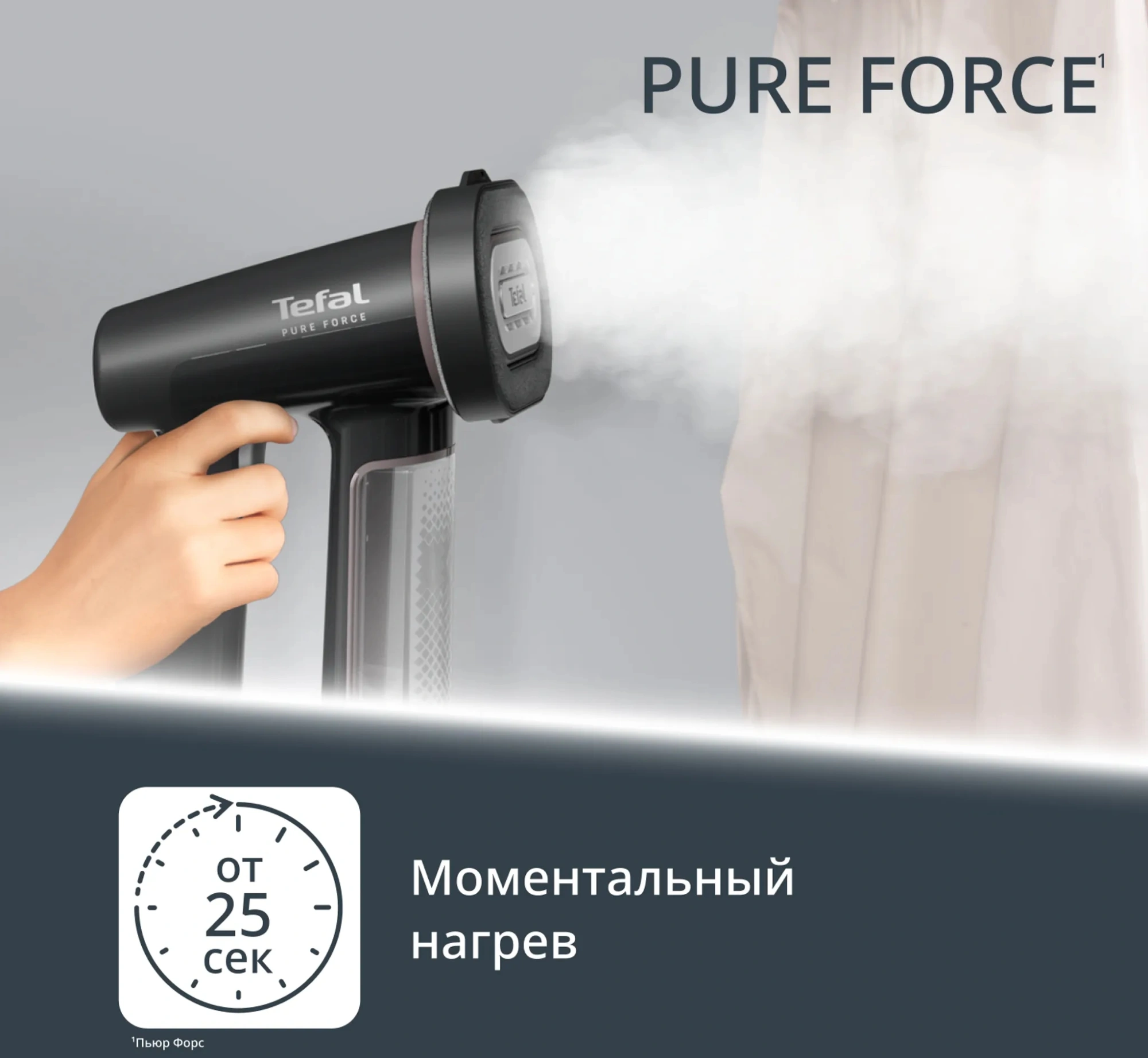 Отпариватель ручной Tefal Pure Force DT8765E0 1800Вт черный/розовый