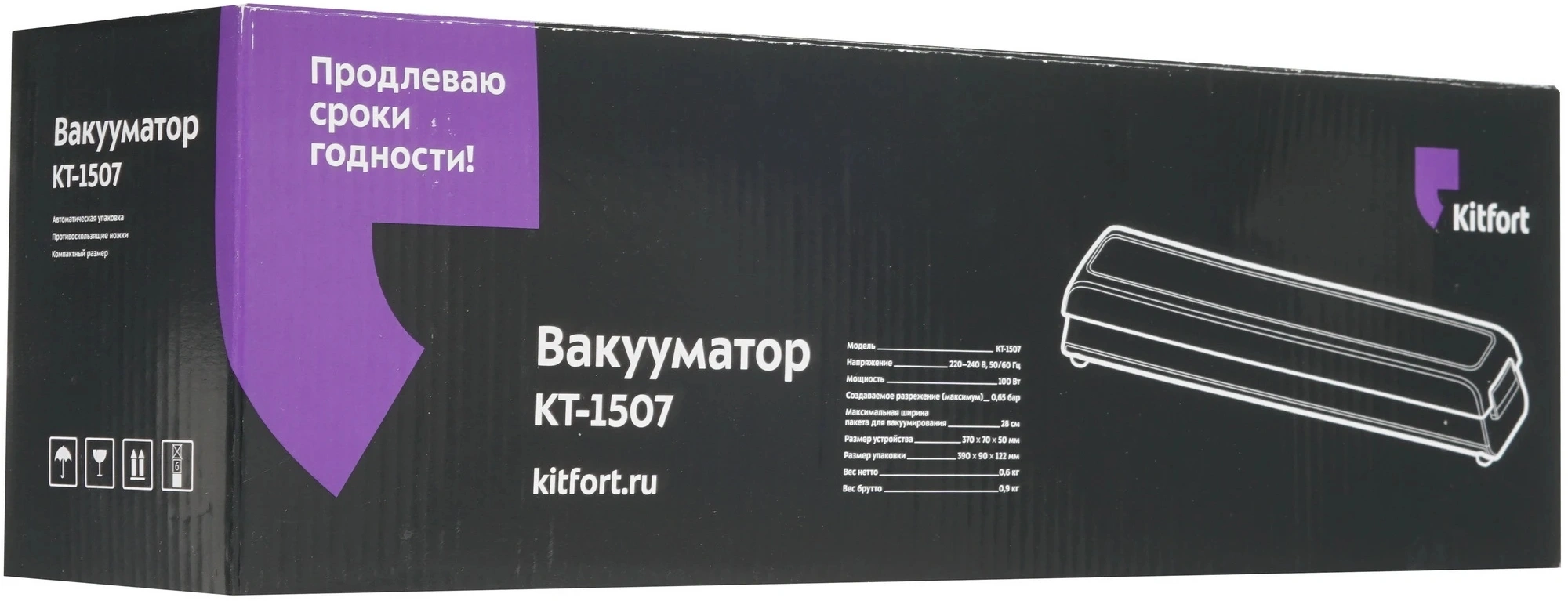 Вакуумный упаковщик Kitfort КТ-1507 100Вт 0.65Бар шир.пак.:28см черный