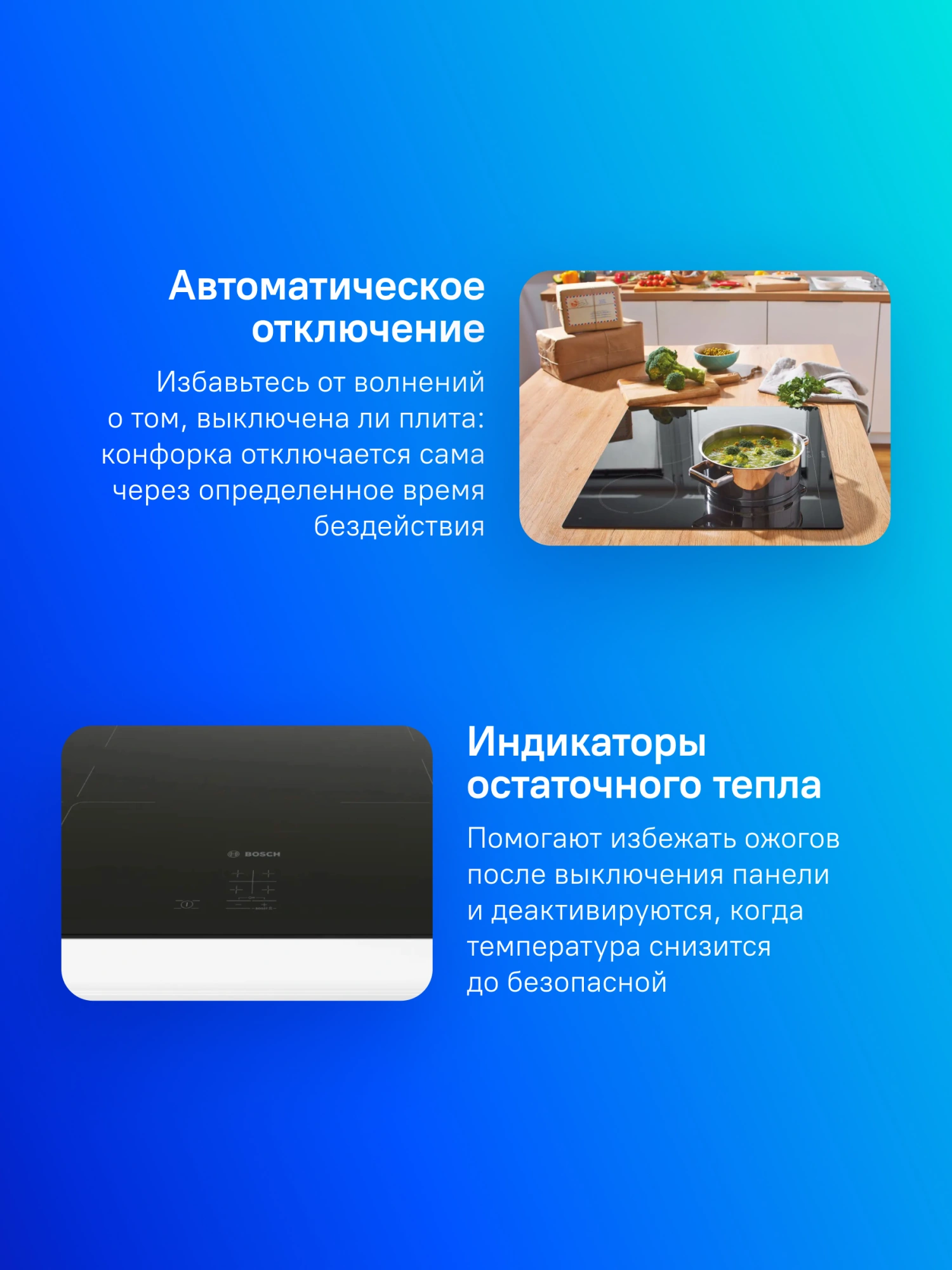 Индукционная варочная поверхность Bosch Serie 2 PUG61KAA5E черный