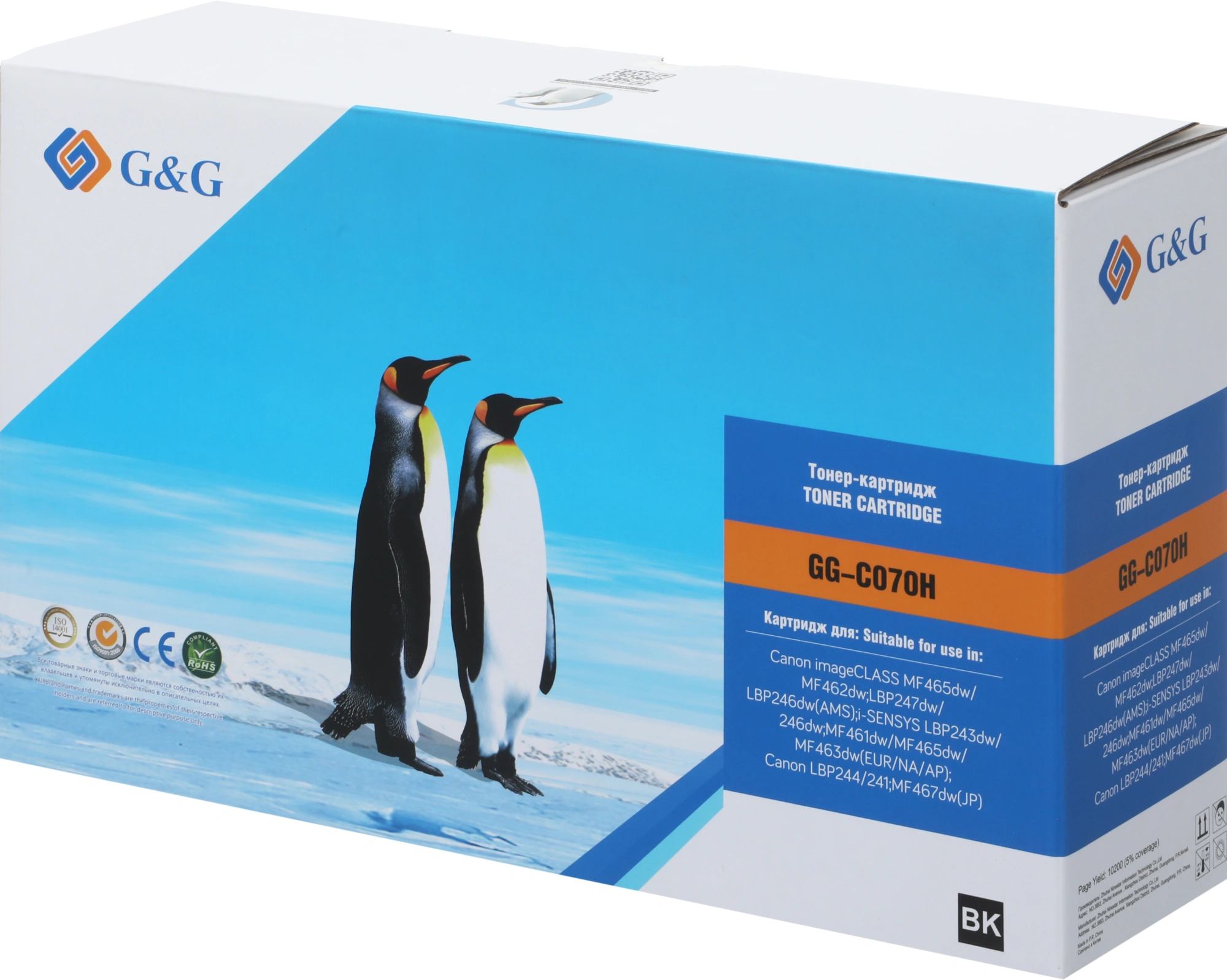 Картридж лазерный G&G GG-C070H 070H черный (10200стр.) для Canon imageCLASS MF465dw/MF462dw/LBP247dw/LBP246dw(AMS)/i-SENSYS LBP243dw/246dw/MF461dw/MF465dw/MF463dw(EUR/NA/AP)/LBP244/241/MF467dw(JP)