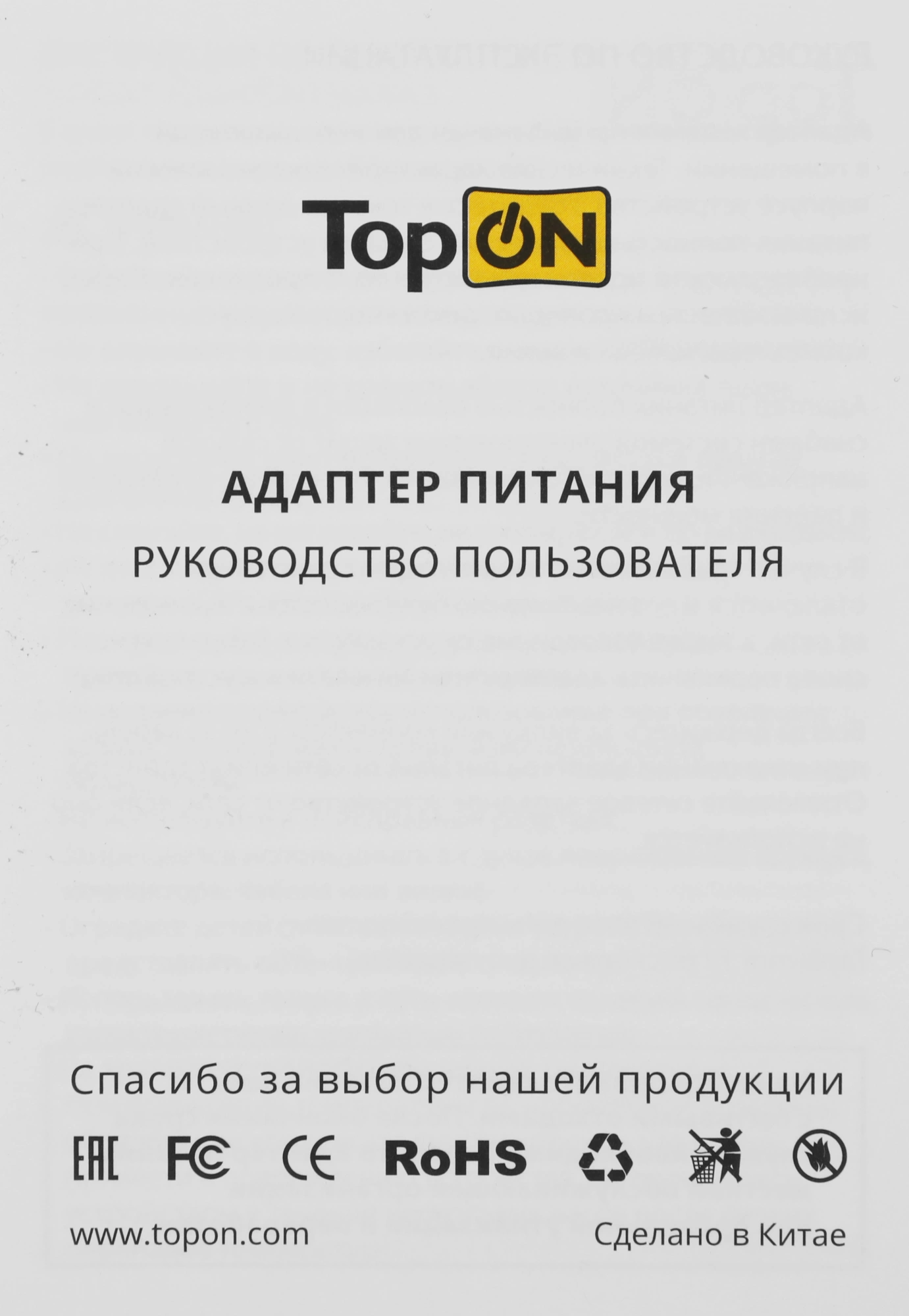 Блок питания TopON TOP-UC65 65W-5V 3.25A от бытовой электросети
