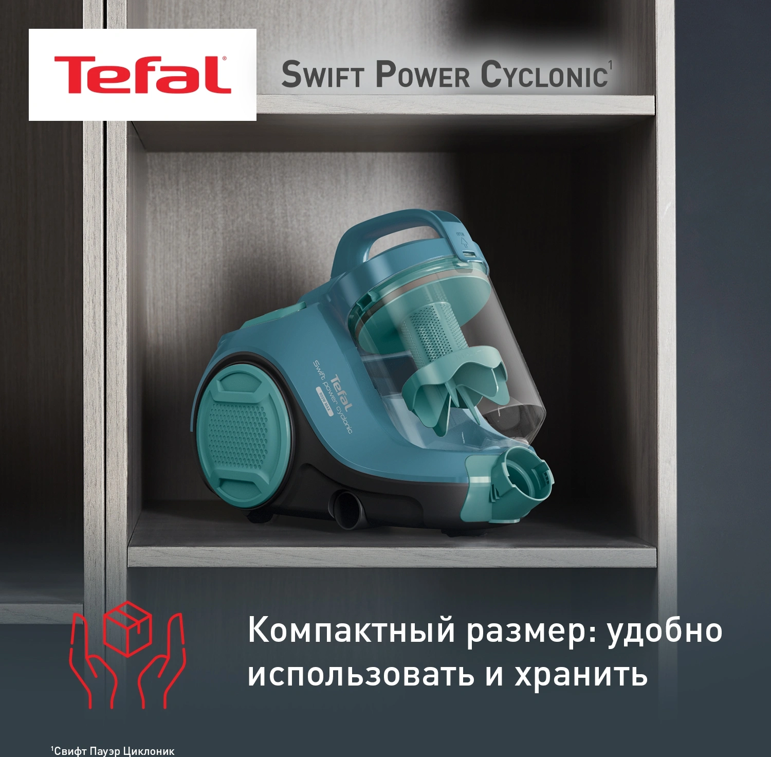 Пылесос Tefal Swift Power Cyclonic TW2922EA 750Вт бирюзовый/черный