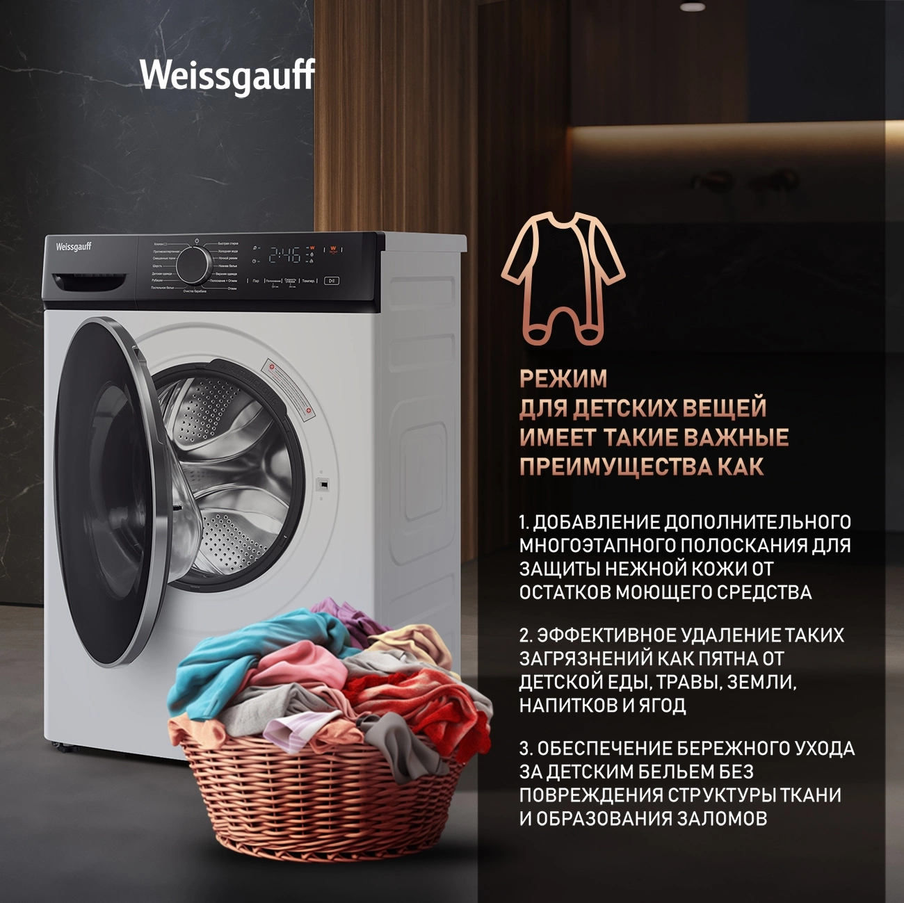 Стиральная машина Weissgauff WM 4627 Touch Inverter Steam класс: A+++ загр.фронтальная макс.:7кг белый инвертор