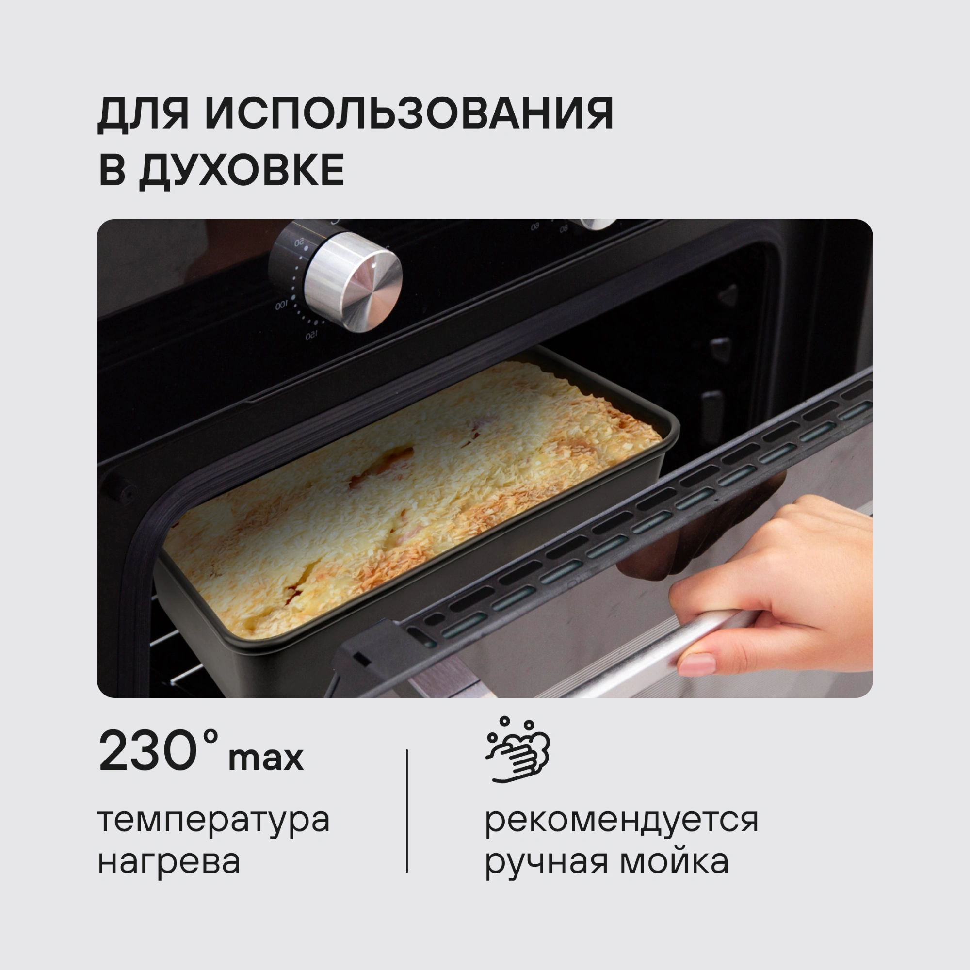 Форма для выпечки Rondell Loft Professional RDF-1510 прямоуг. 39.5x27.5x7.8см сталь темно-серый