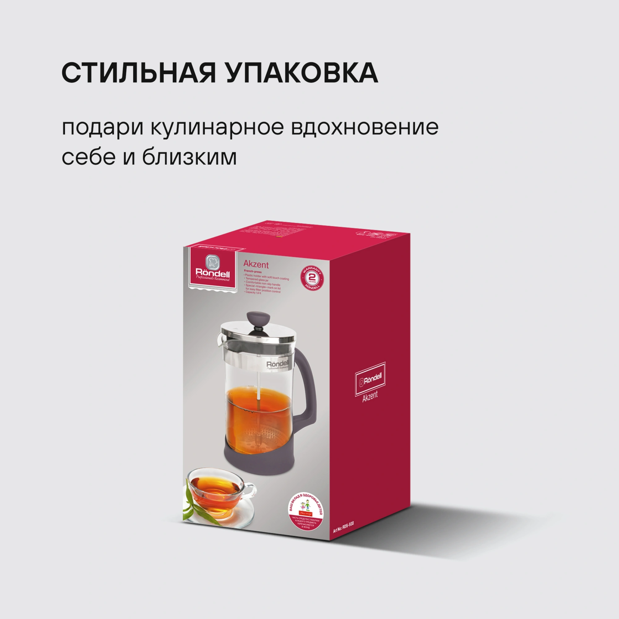 Френч-пресс Rondell Akzent RDS-938 1л фиолетовый