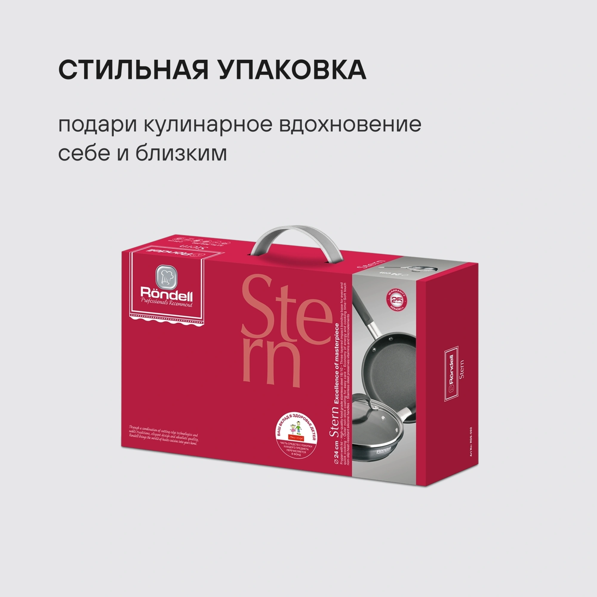 Сковорода Rondell Stern RDS-1264 круглая 26см покрытие: Excalibur ручка несъемная (с крышкой) серый