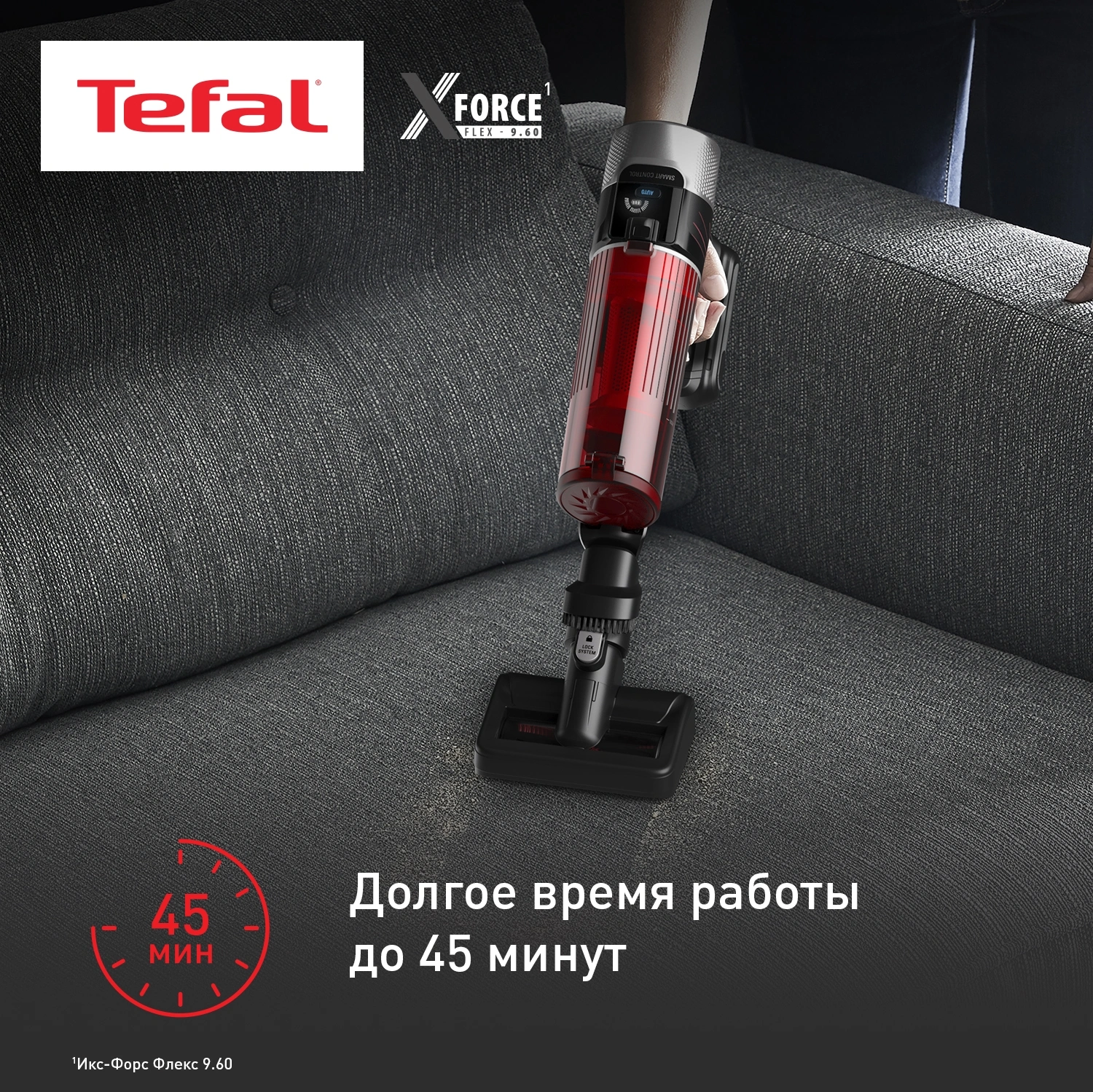 Пылесос Tefal X-Force Flex TY2079WO 250Вт черный/красный