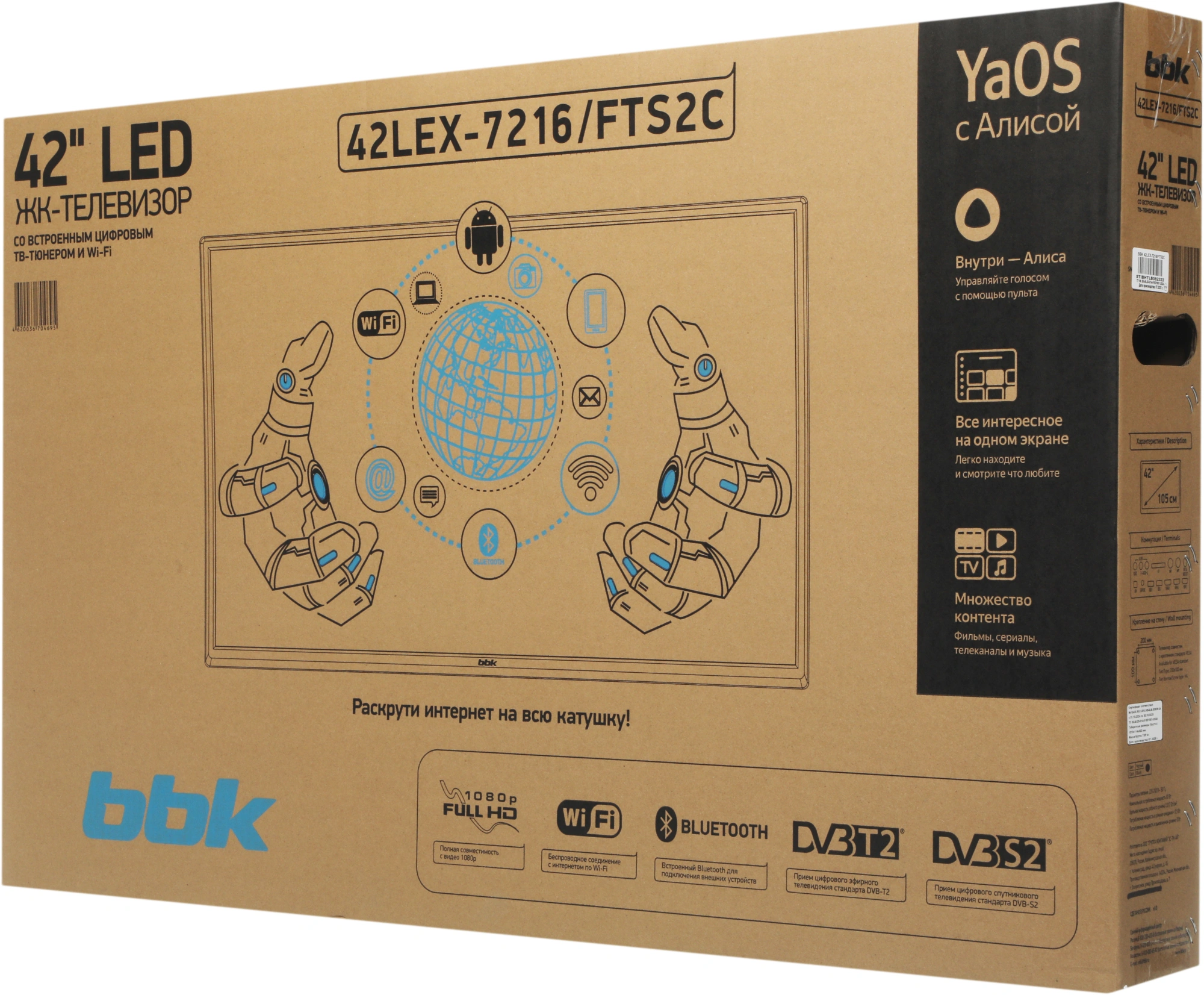 Телевизор LED BBK 42" 42LEX-7216/FTS2C (B) Яндекс.ТВ черный FULL HD 60Hz DVB-T2 DVB-C DVB-S2 USB WiFi Smart TV (RUS)